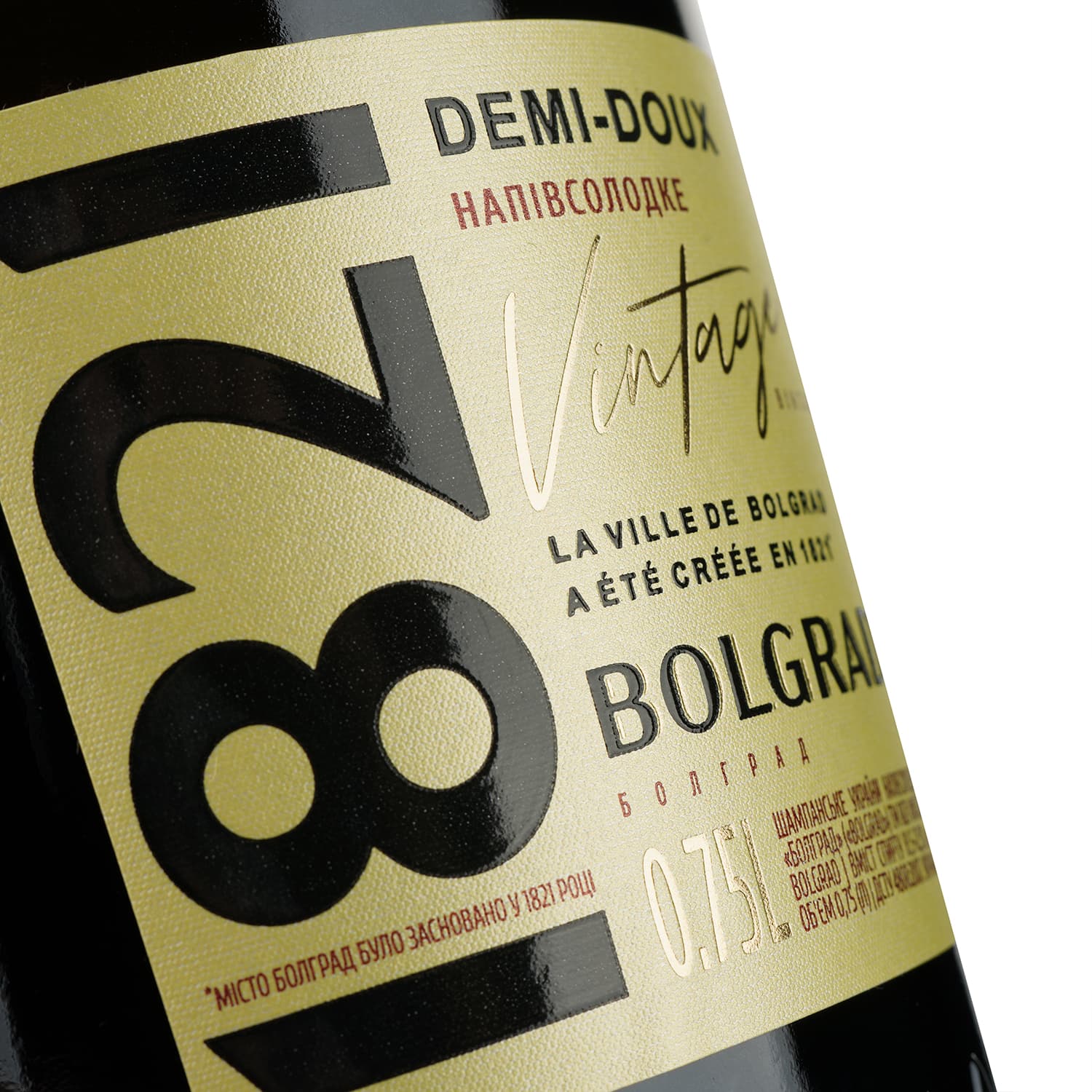 Ігристе вино 1821 Vintage Bolgrad Шампанське України, біле, напівсолодке, 12,5%, 0,75 л - зображення 3