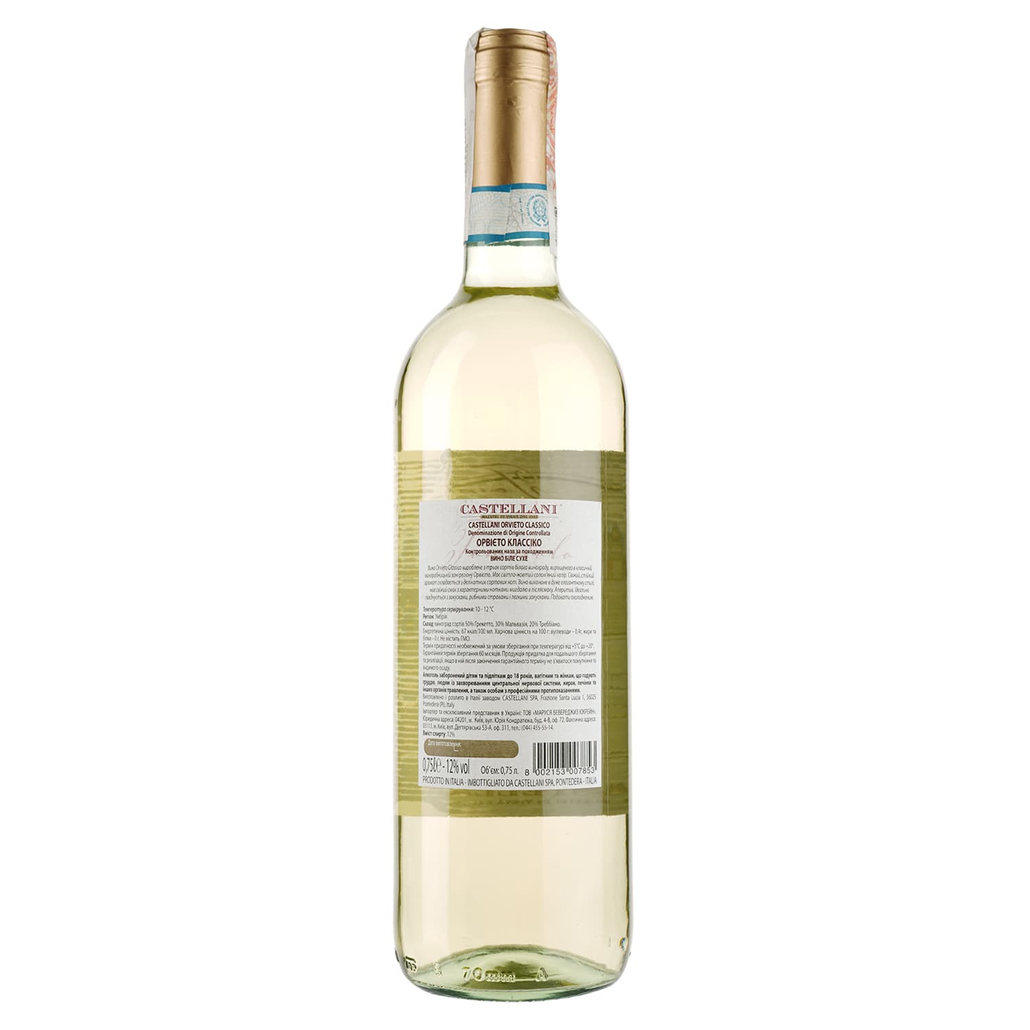 Вино Castellani Orvieto Classico Tomaiolo DOC, біле, сухе, 12%, 0,75 л - зображення 2