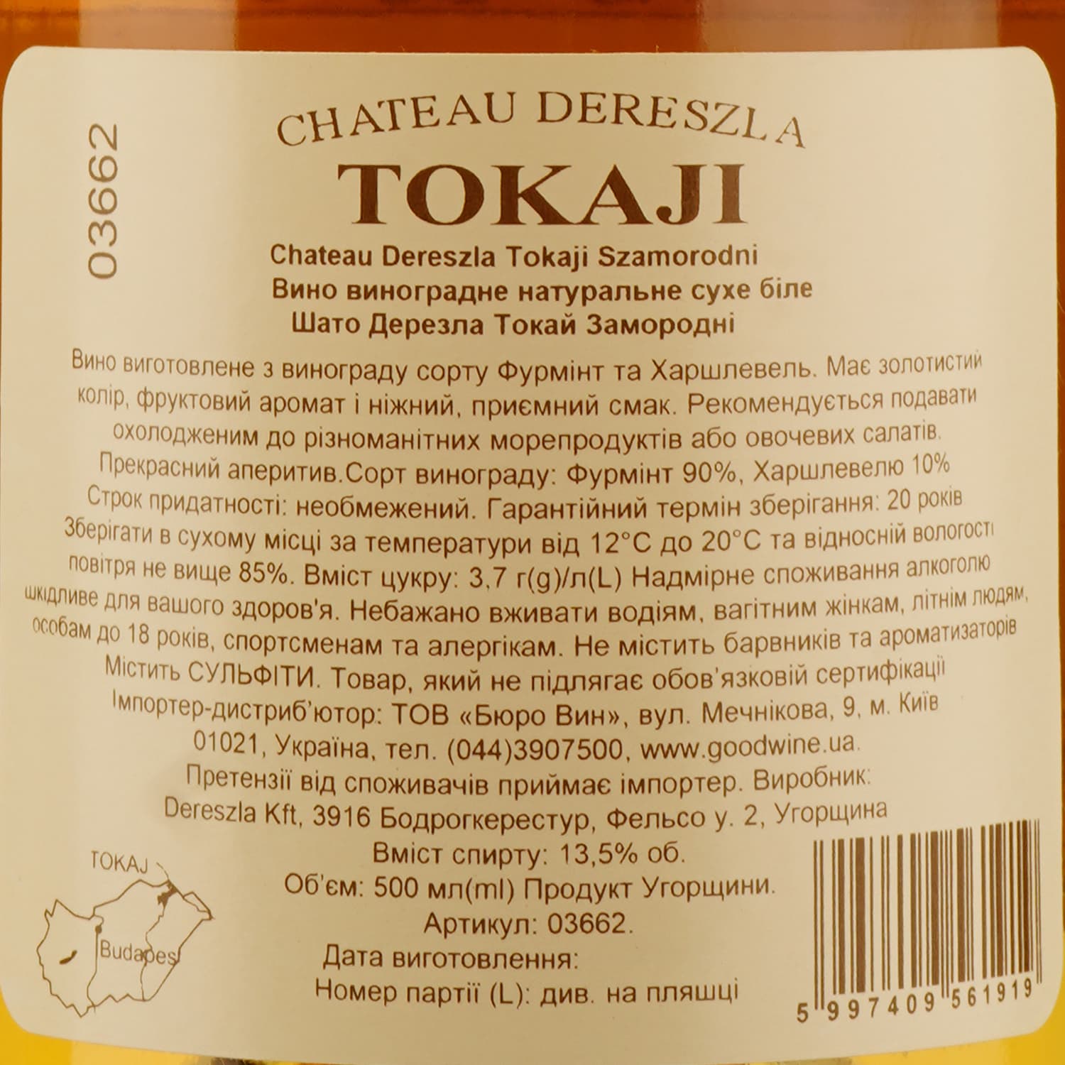 Вино Chateau Dereszla Szamorodni, біле, сухе, 0,5 л - зображення 3