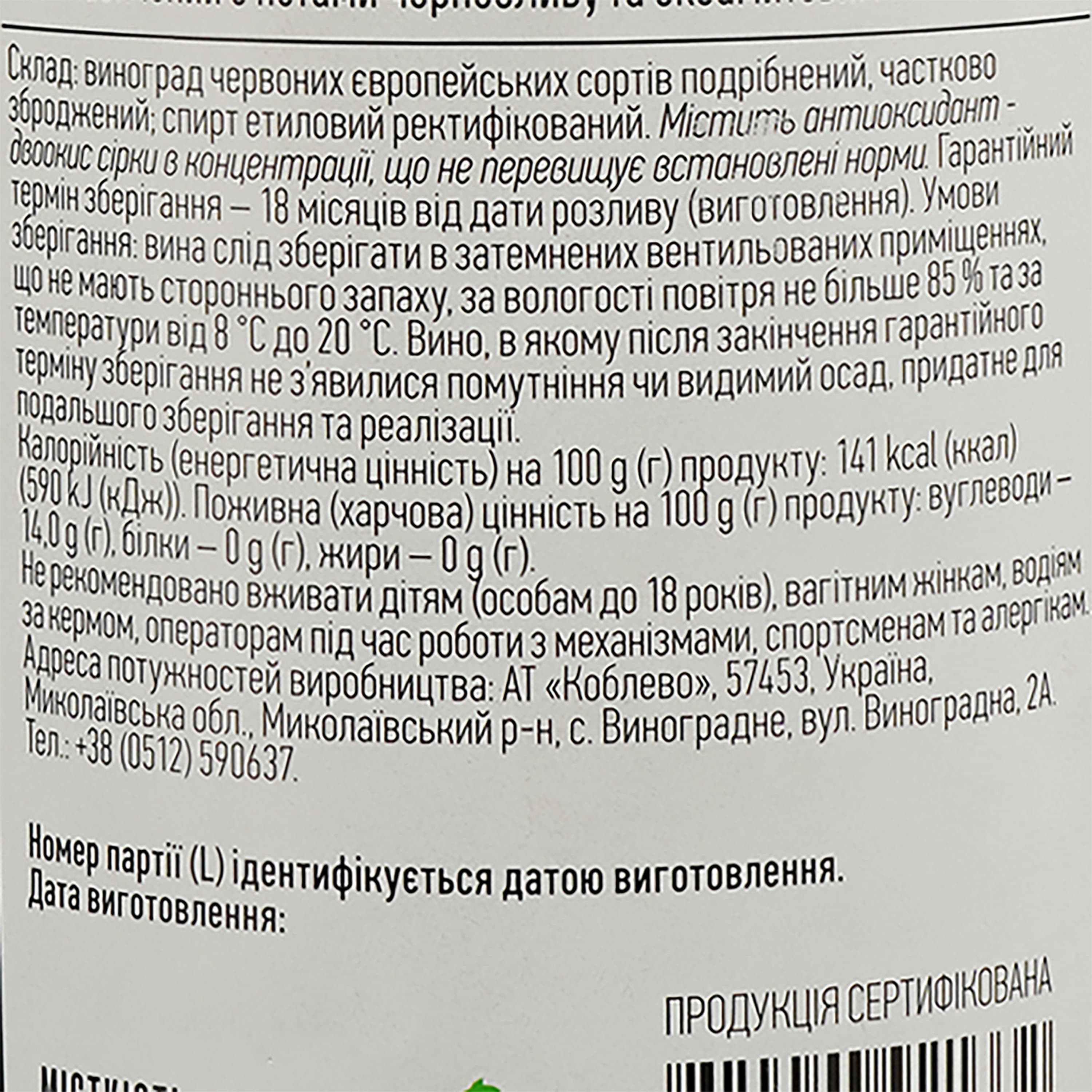Вино Коблево Бордо Кагор Кара-Баш, червоне, солодке, 16%, 0,75 л - зображення 3