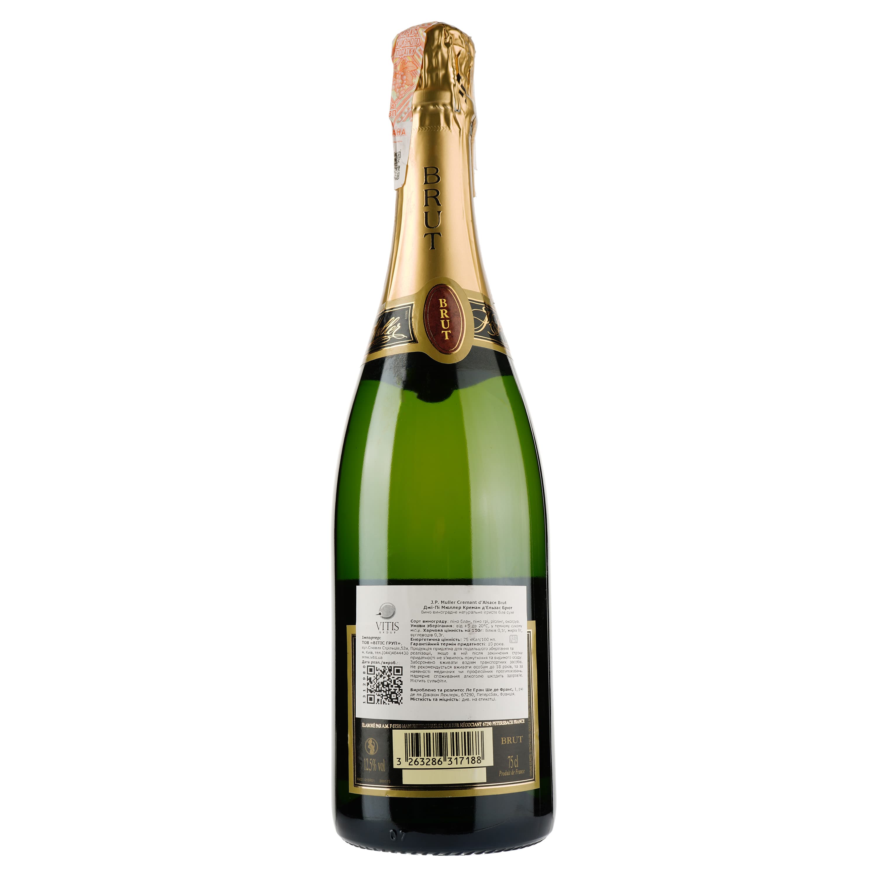 Вино ігристе JP Muller Cremant d'Alsace Brut, біле, брют, 12,5%, 0,75 л (1312980) - зображення 2