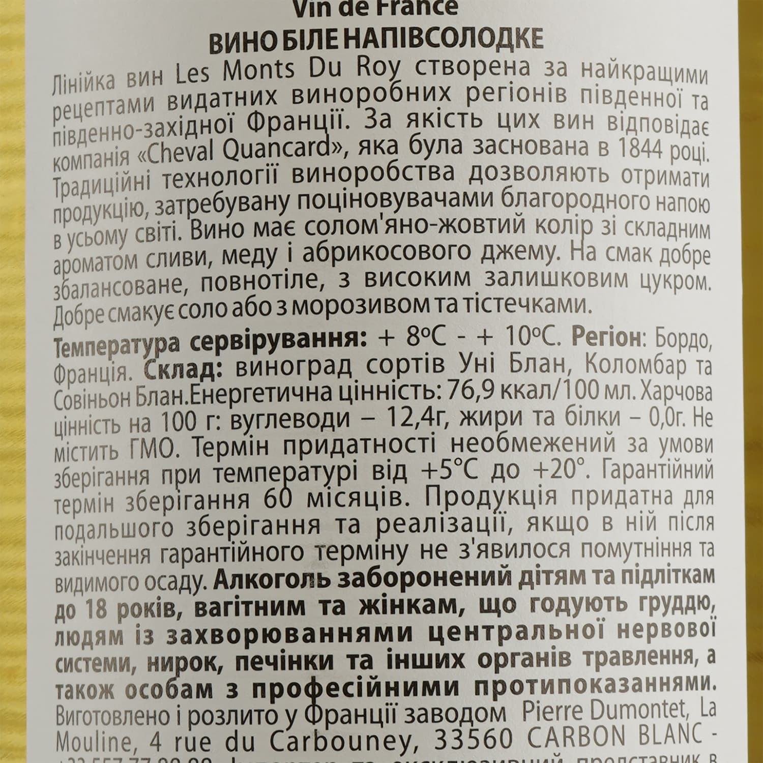 Вино Les Monts du Roy Piere Dumonte Blanc, біле, напівсолодке, 11%, 0,75 л - зображення 3