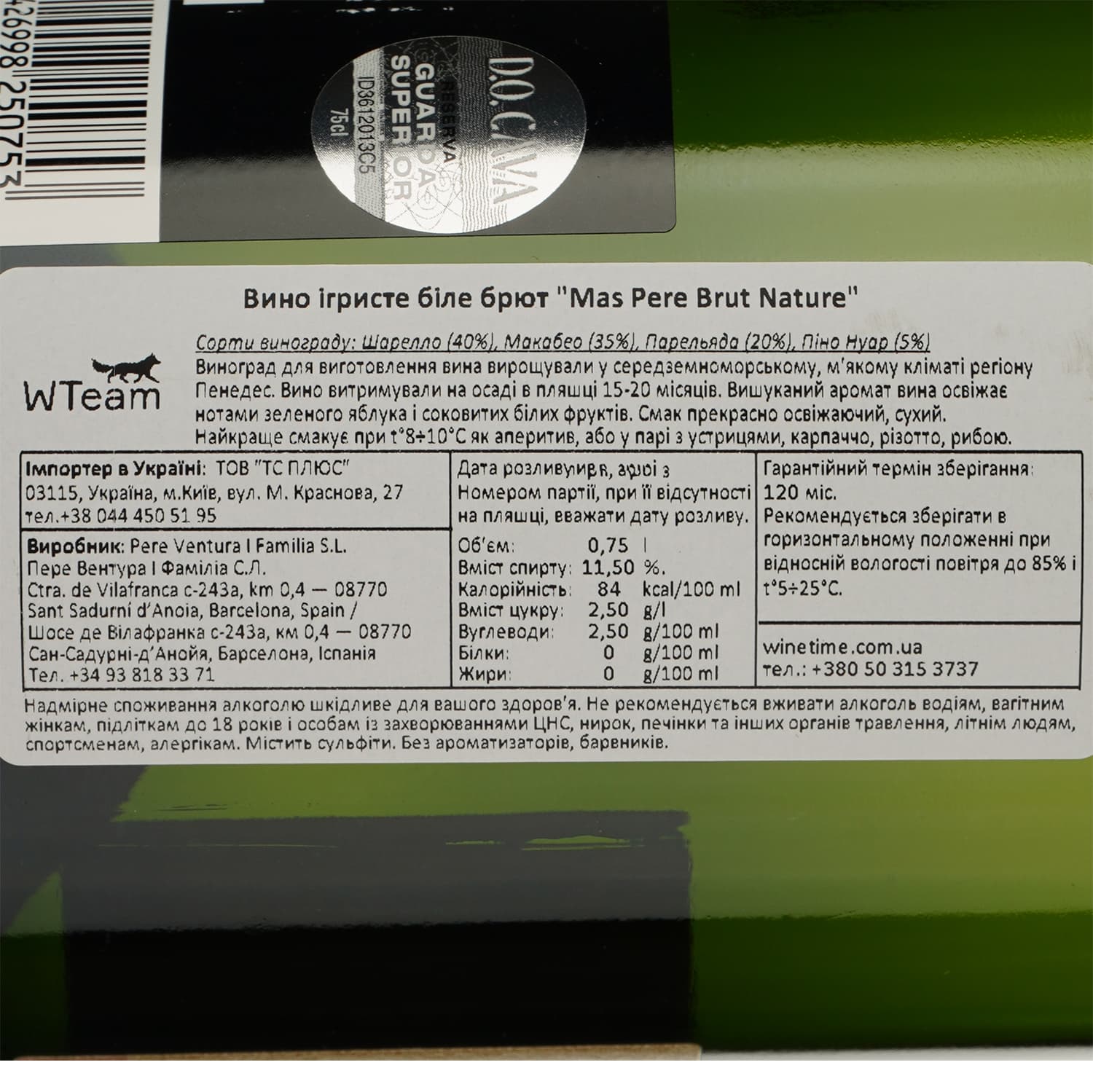 Вино ігристе Mas Pere Ventura Reserva Brut Nature біле брют 0.75 л - зображення 4