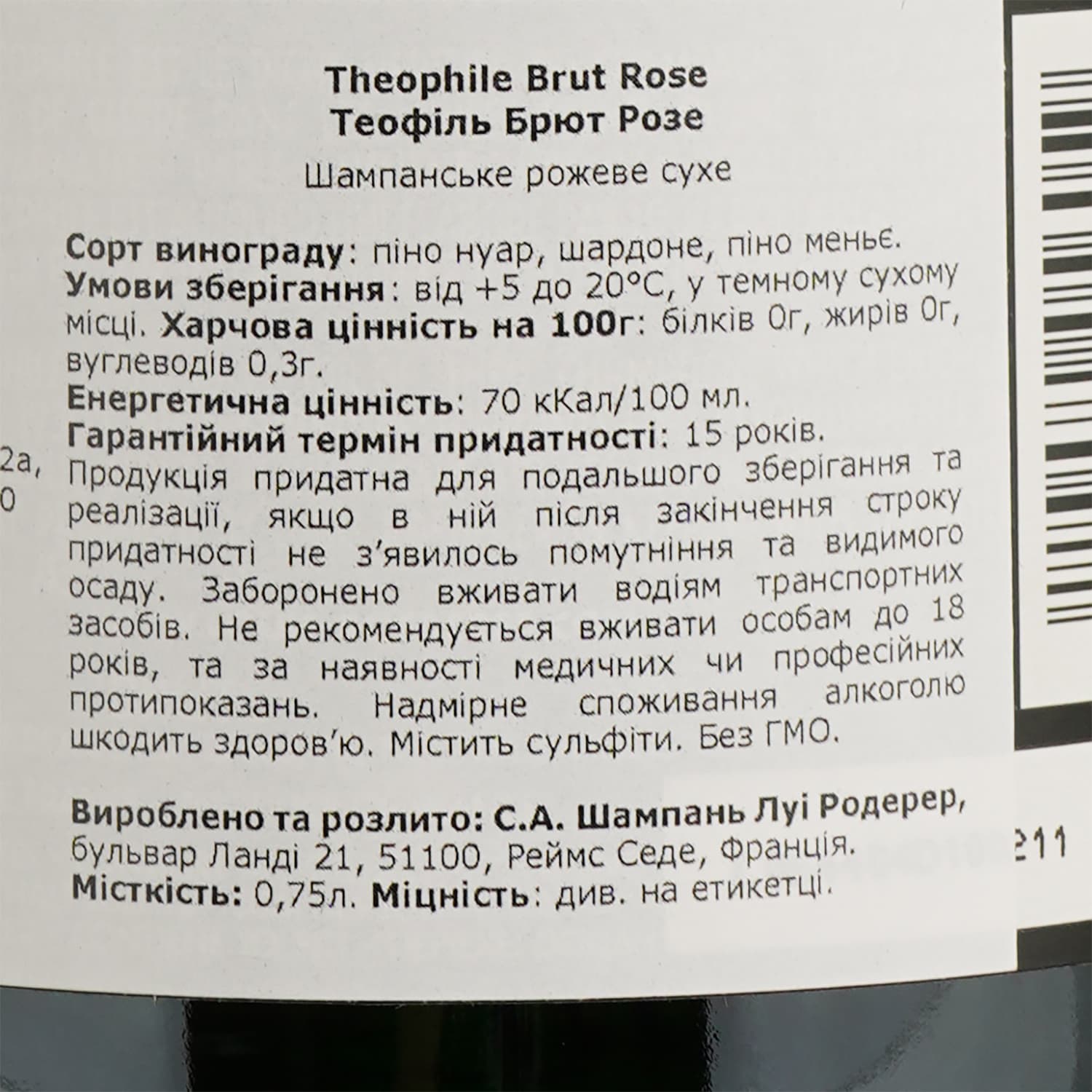 Шампанське Theophile Champagne Brut Rose, рожеве, брют, 12%, 0,75 л (1003530) - зображення 4