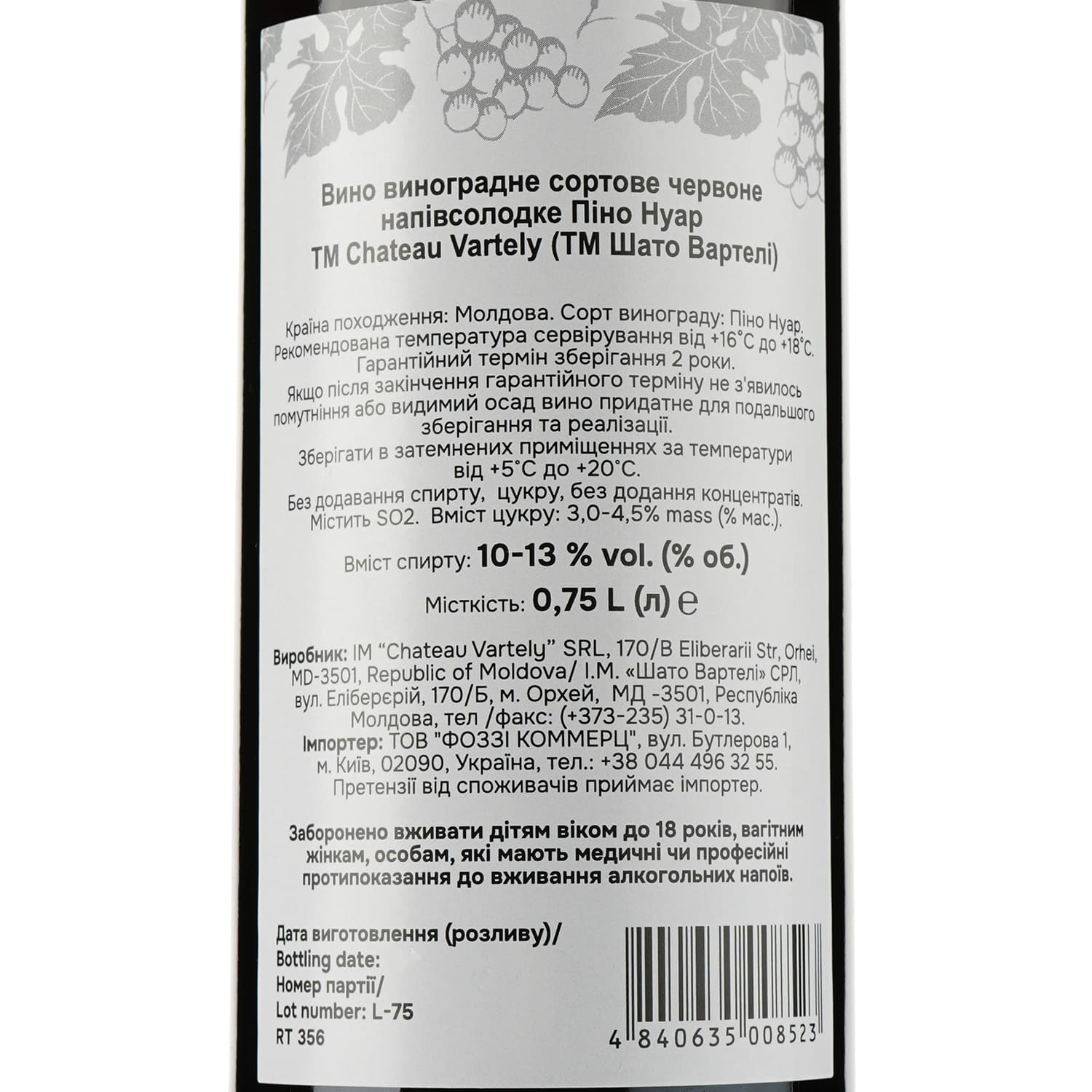 Вино Chateau Vartely Pinot Noir Red Semi-Sweet, червоне, напівсолодке, 0,75 л - зображення 3