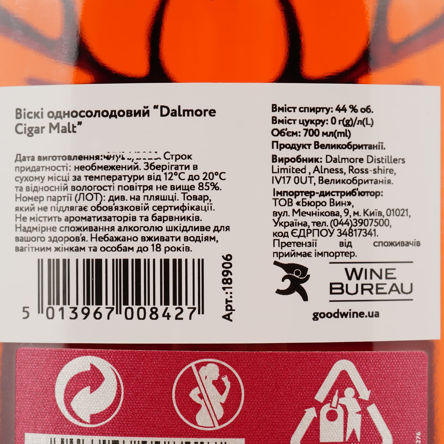 Віскі Dalmore Cigar Malt Reserve Single Malt Scotch Whisky 44% 0.7 л - зображення 5