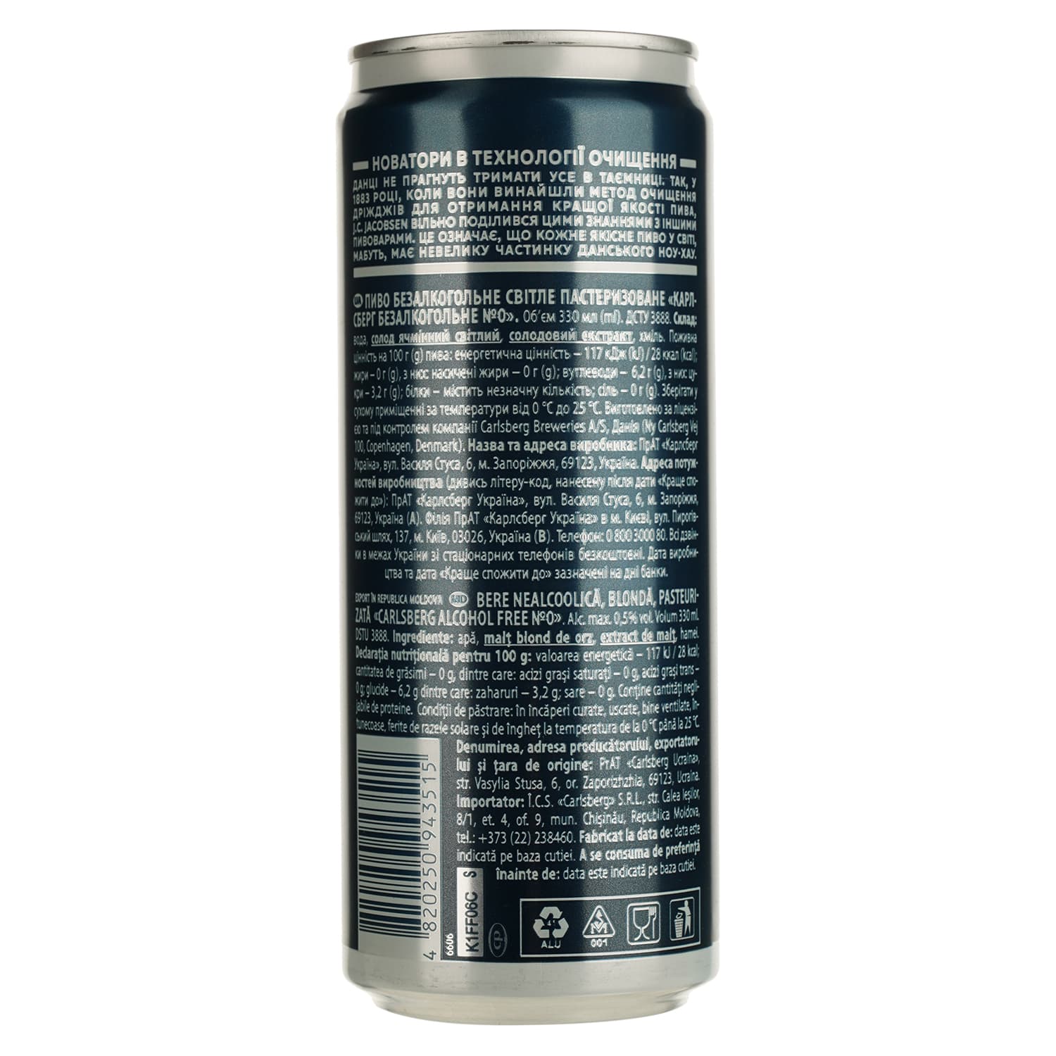 Пиво безалкогольне Carlsberg світле 0.33 л з/б - зображення 2