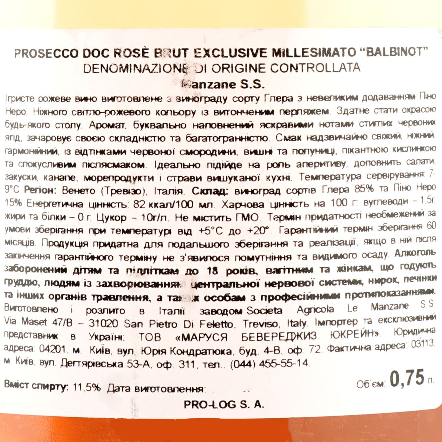 Ігристе вино Le Manzane Prosecco Balbinot rose brut, рожеве, брют, 11,5%, 0,75 л - зображення 3