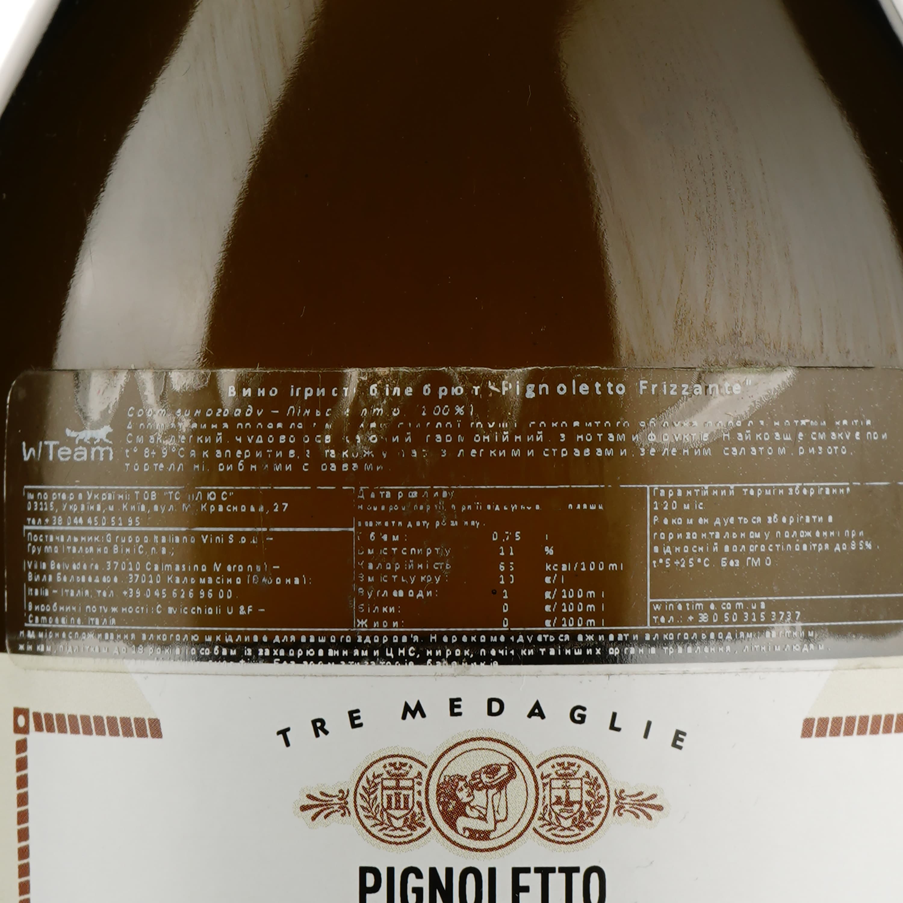 Ігристе вино Cavicchioli Pignoletto Frizzante, біле, брют, 11%, 0,75 л - зображення 3
