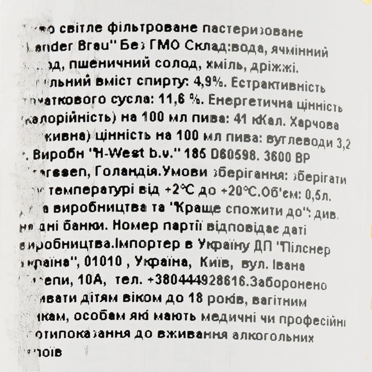 Пиво Landerbrau Premium Pilsner, світле, фільтроване, 4,9%, з/б, 0,5 л - зображення 3