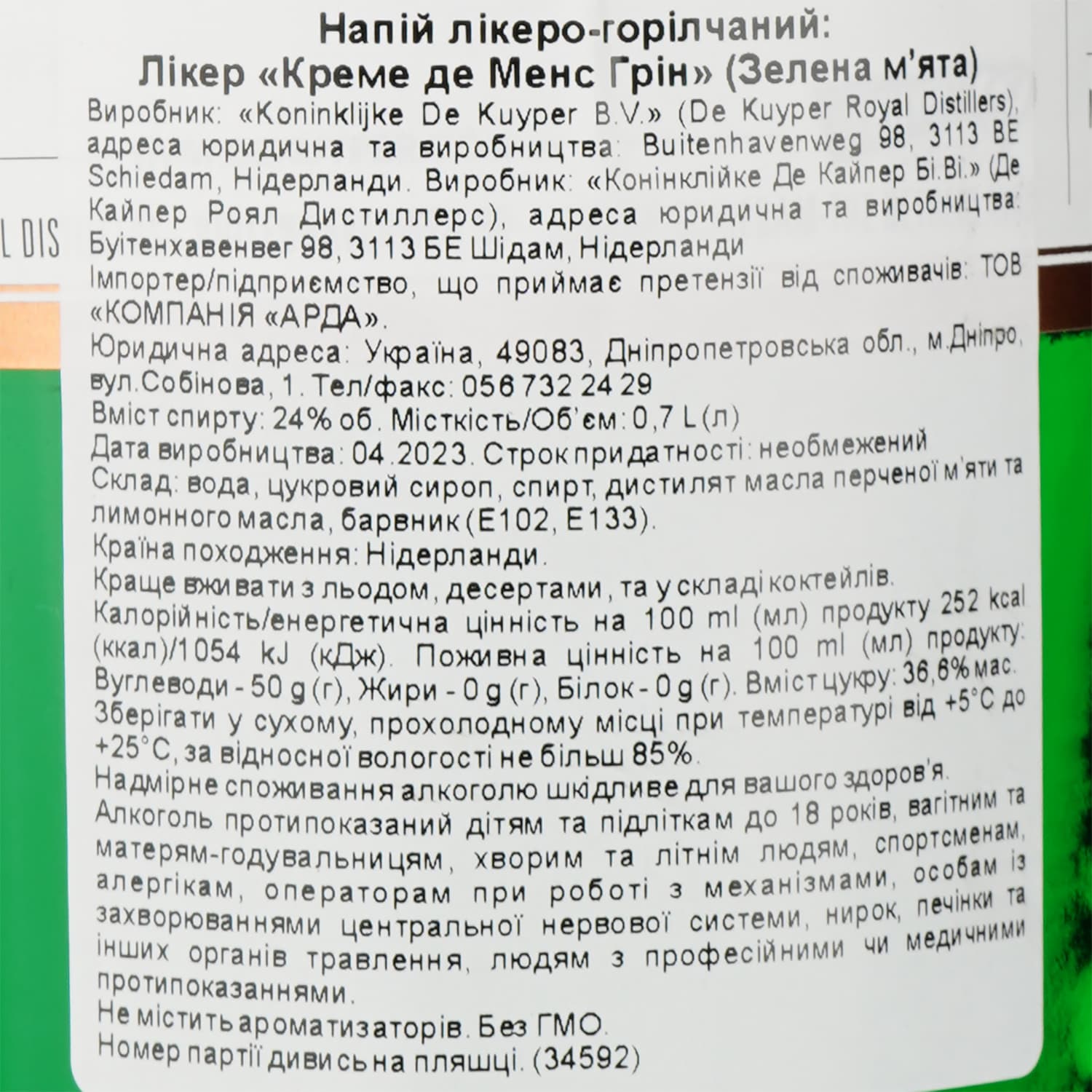 Лікер De Kuyper Creme de Menthe М'ята, 24%, 0,7 л - зображення 4