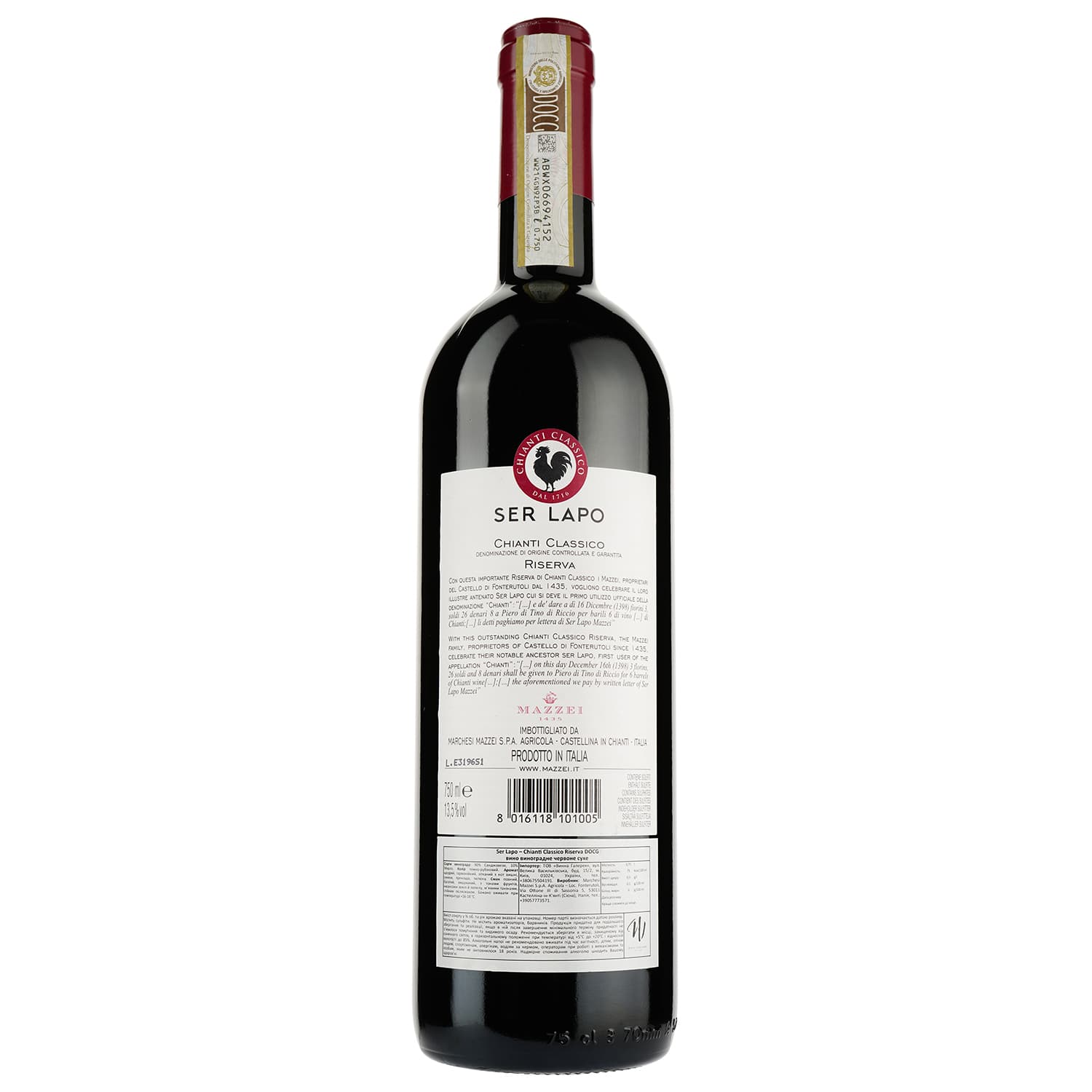 Вино Marchesi Mazzei S.p.A. Ser Lapo – Chianti Classico Riserva DOCG, червоне, сухе, 0,75 л - зображення 2