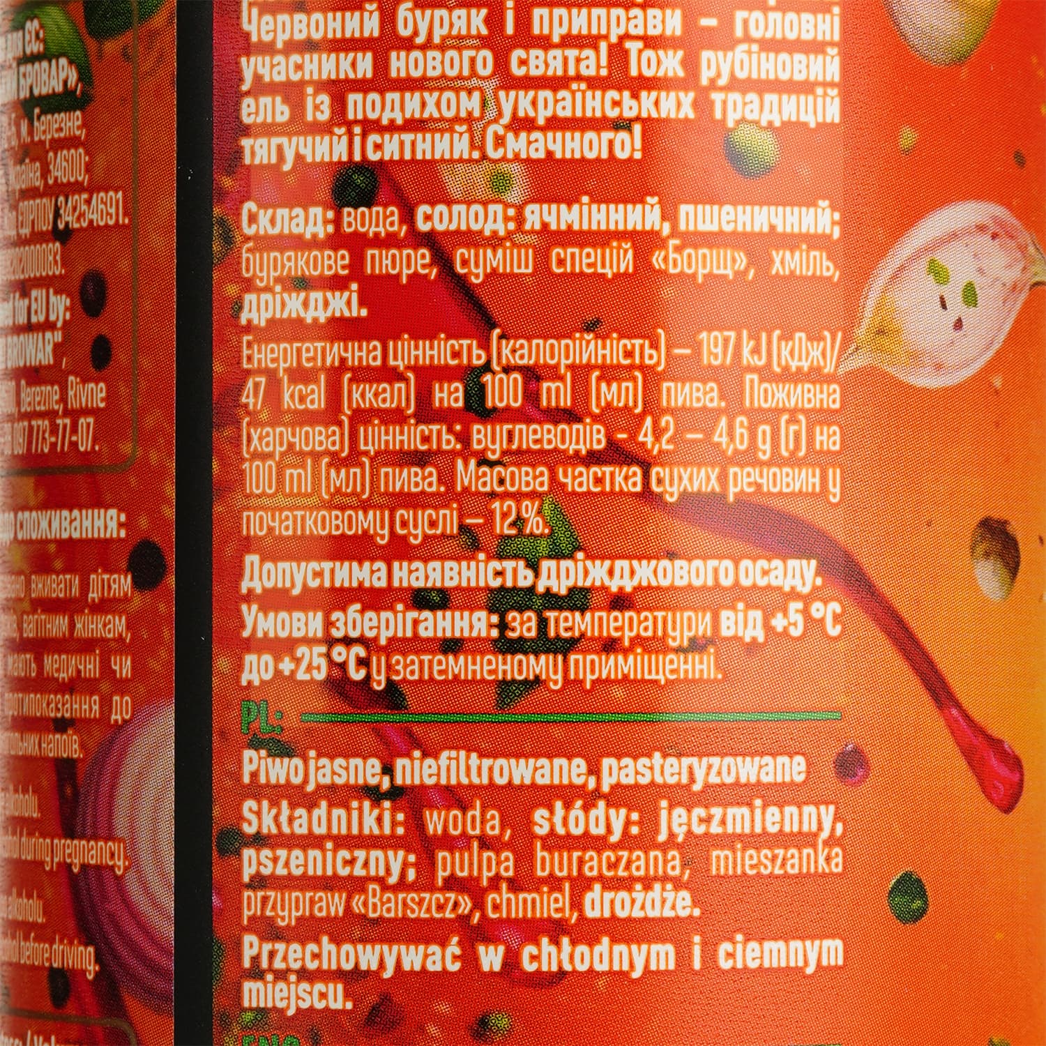 Пиво Forever Le Borsch Vegetable Ale світле нефільтроване 4.5% 0.5 з/б - зображення 4
