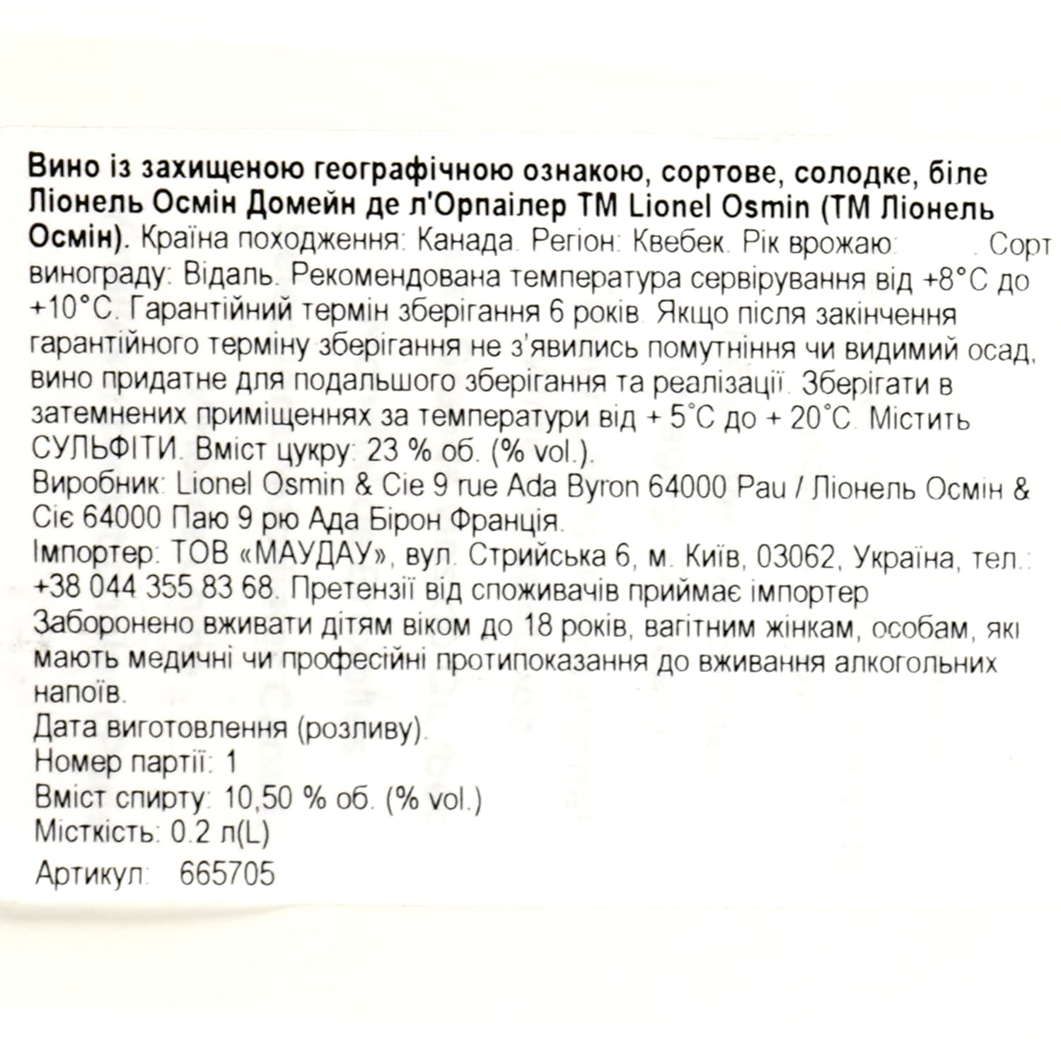 Вино Lionel Osmin & Cie Domaine De L'Orpailleur 2019 біле солодке 0.2 л - зображення 5
