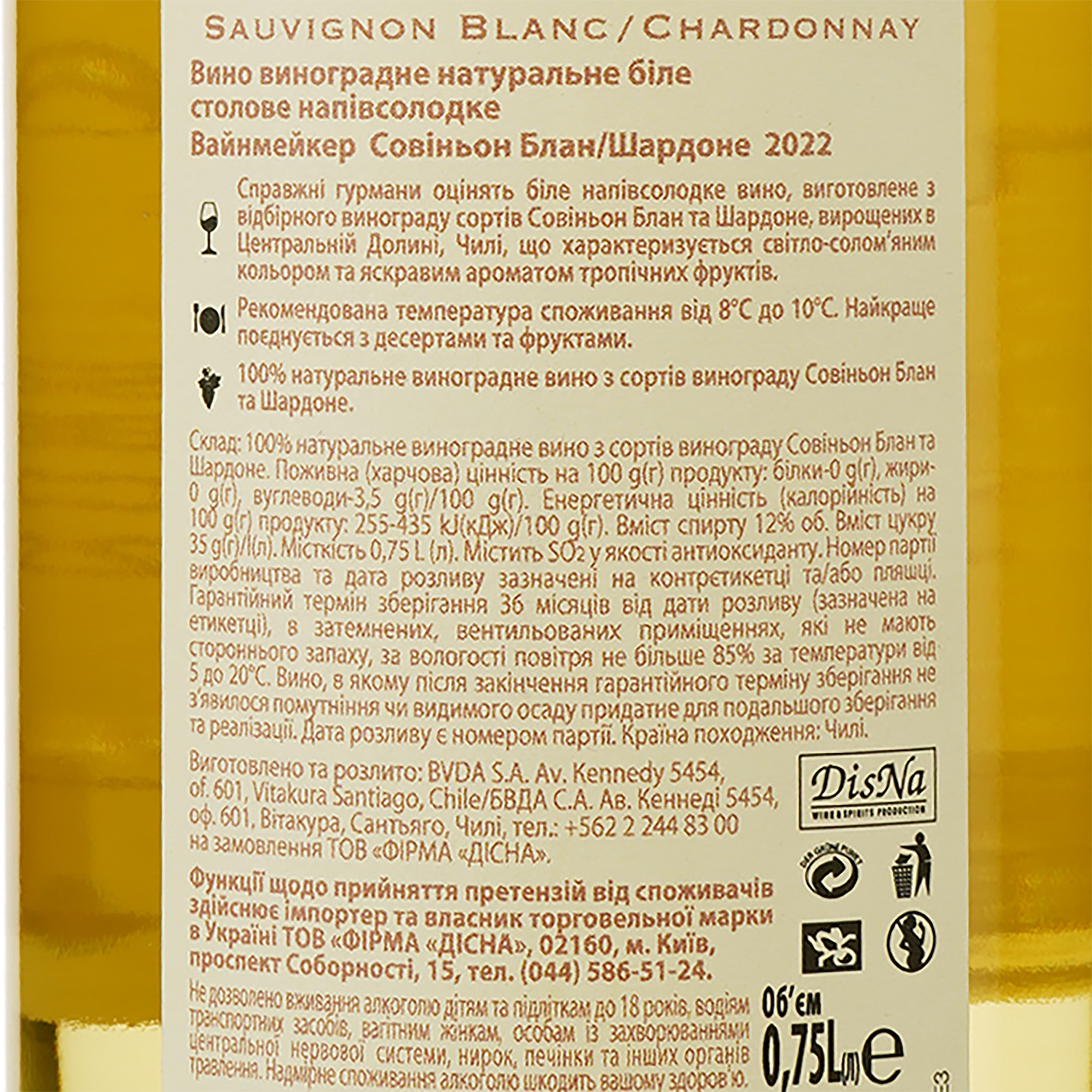 Вино Winemaker Sauvignon Blanc Chardonnay, 12%, 0,75 л (478754) - зображення 3