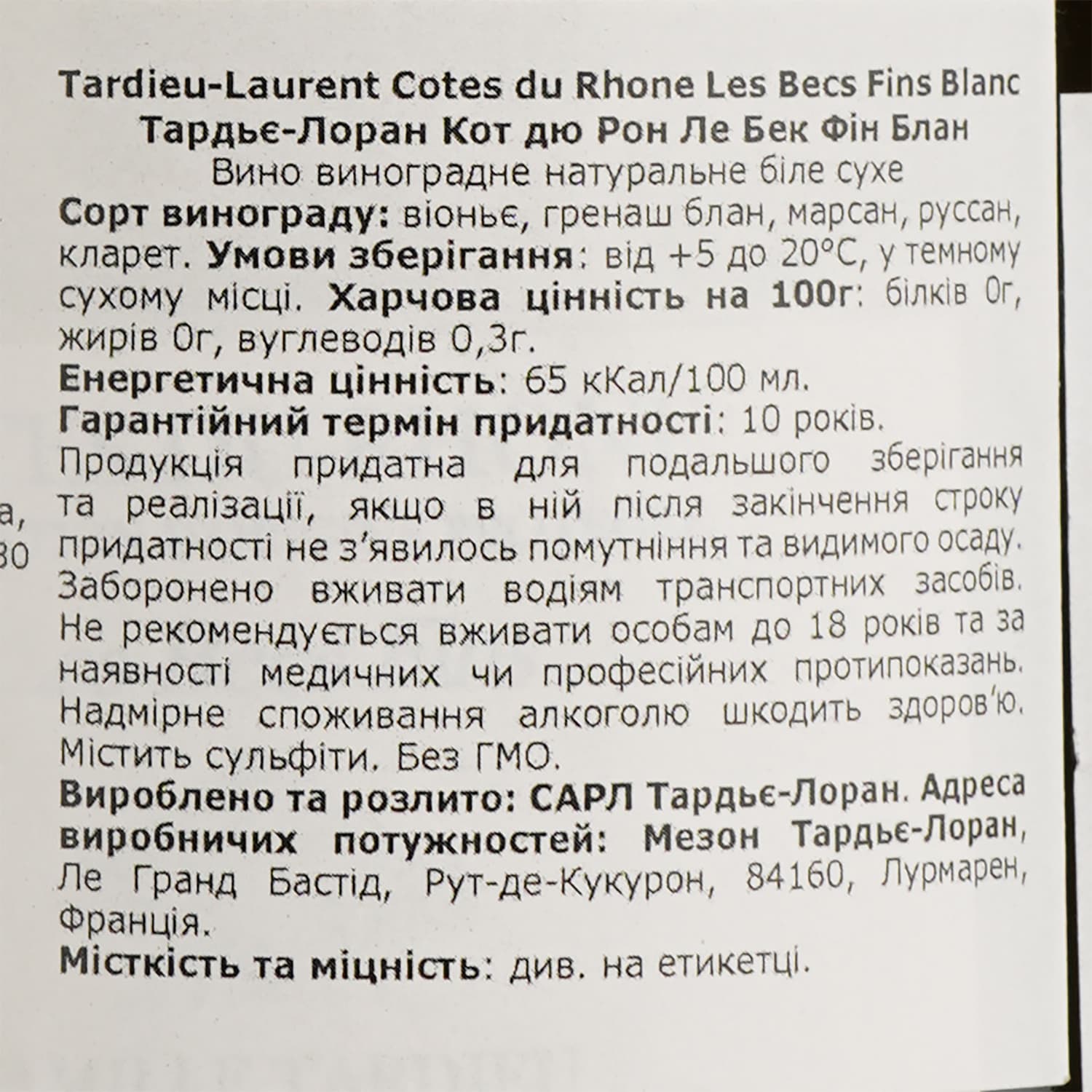 Вино Tardieu-Laurent Cote du Rhone Blanc Becs Fins, біле, сухе, 13,5%, 0,75 л - зображення 4