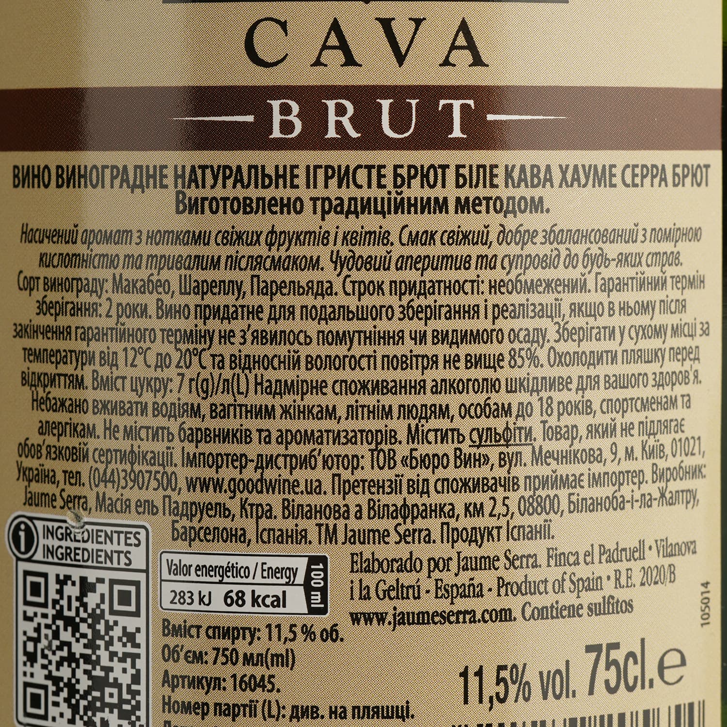 Вино ігристе Jaume Serra Cava Brut, біле, брют, DO, 11,5%, 0,75 л (16045) - зображення 4