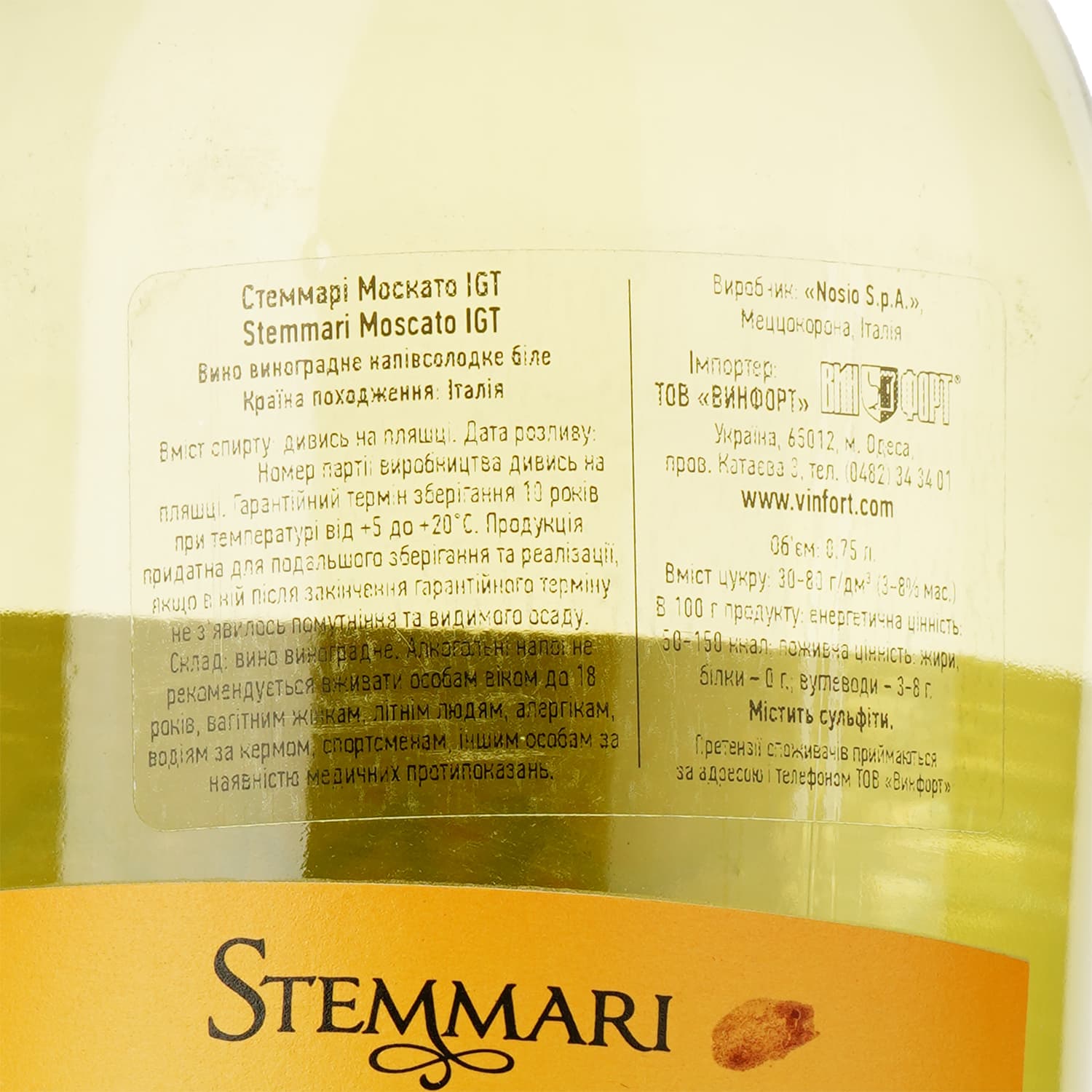 Вино Stemmari Moscato IGT, біле, напівсолодке, 8,5%, 0,75 л - зображення 3