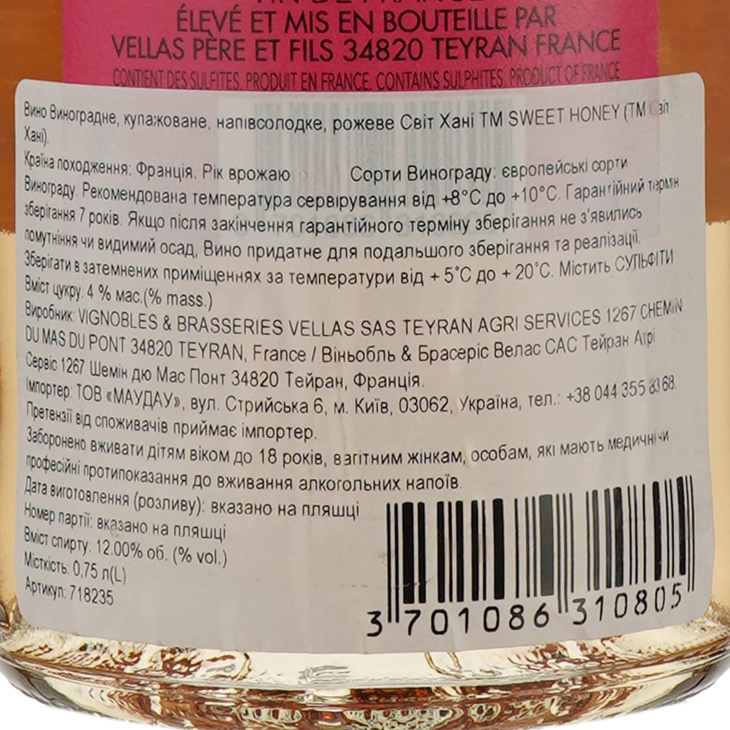 Вино Sweet Honey рожеве напівсолодке 0.75 л - зображення 5