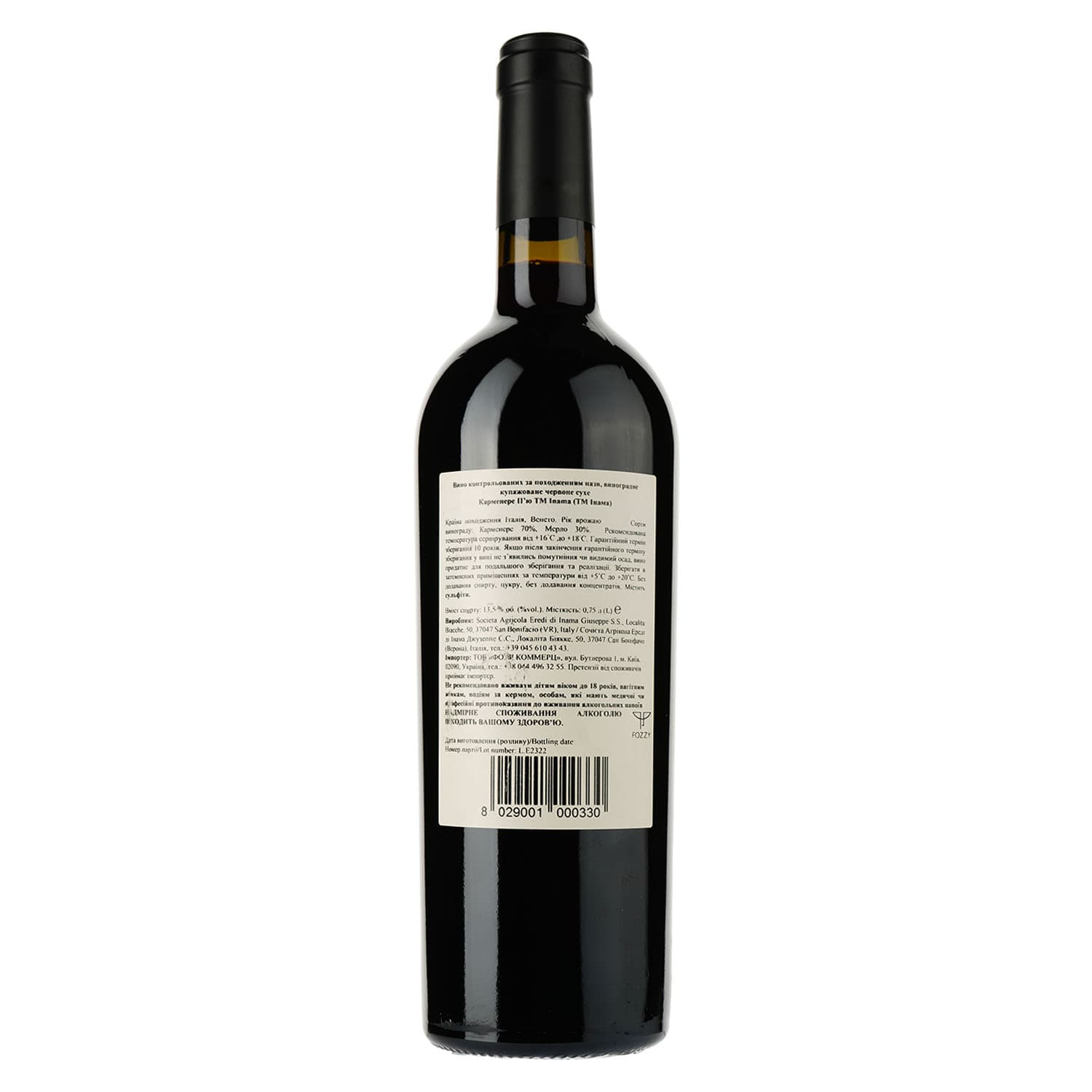 Вино Inama Carmenere Piu Veneto Rosso IGT 0.75 л - зображення 2