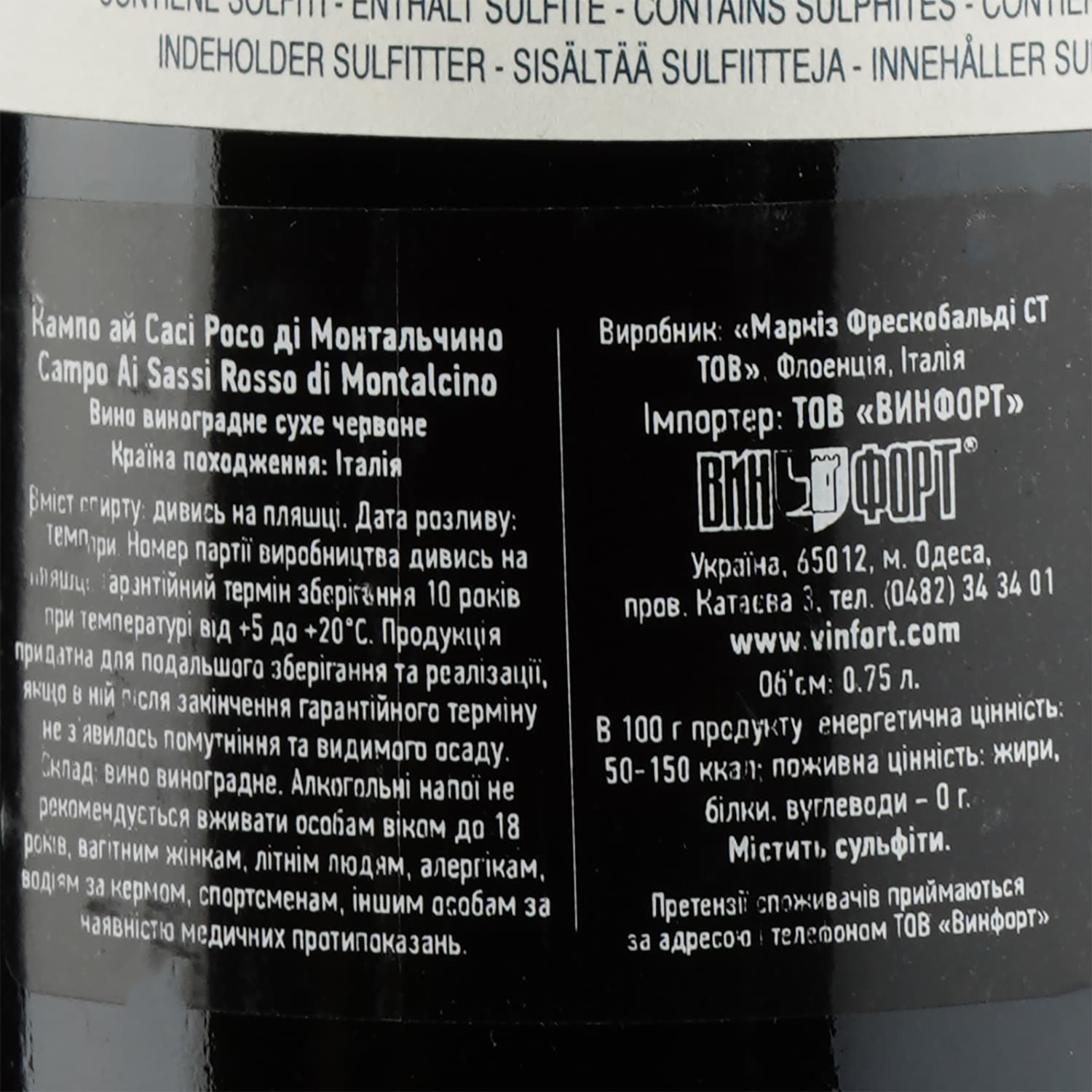 Вино Frescobaldi Campo AI Sassi 2022 13.5% 0.75 л - зображення 3
