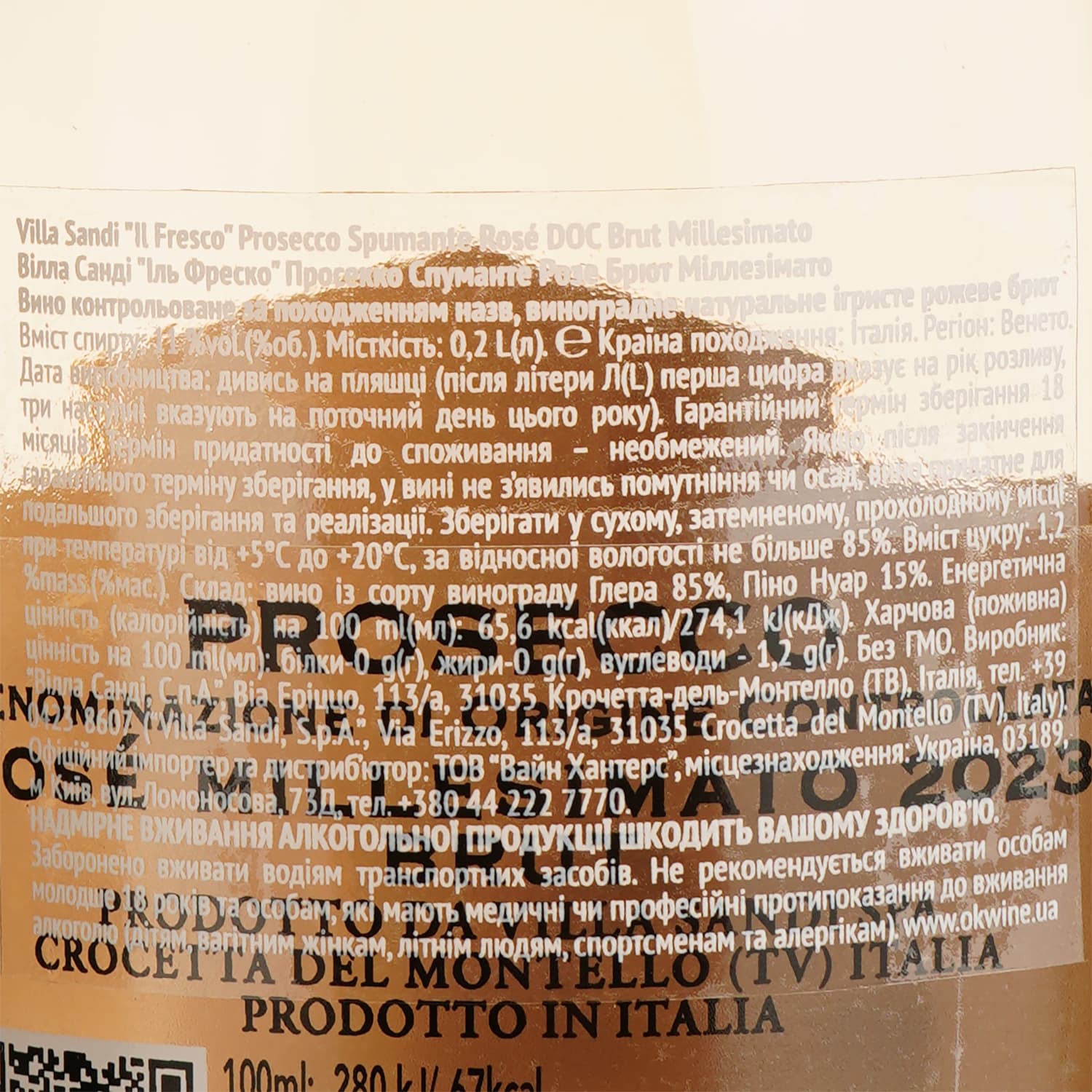 Ігристе вино Villa Sandi il Fresco Prosecco Spum Rosé DOC Brut Millesimato, рожеве, брют, 0,2 л - зображення 4