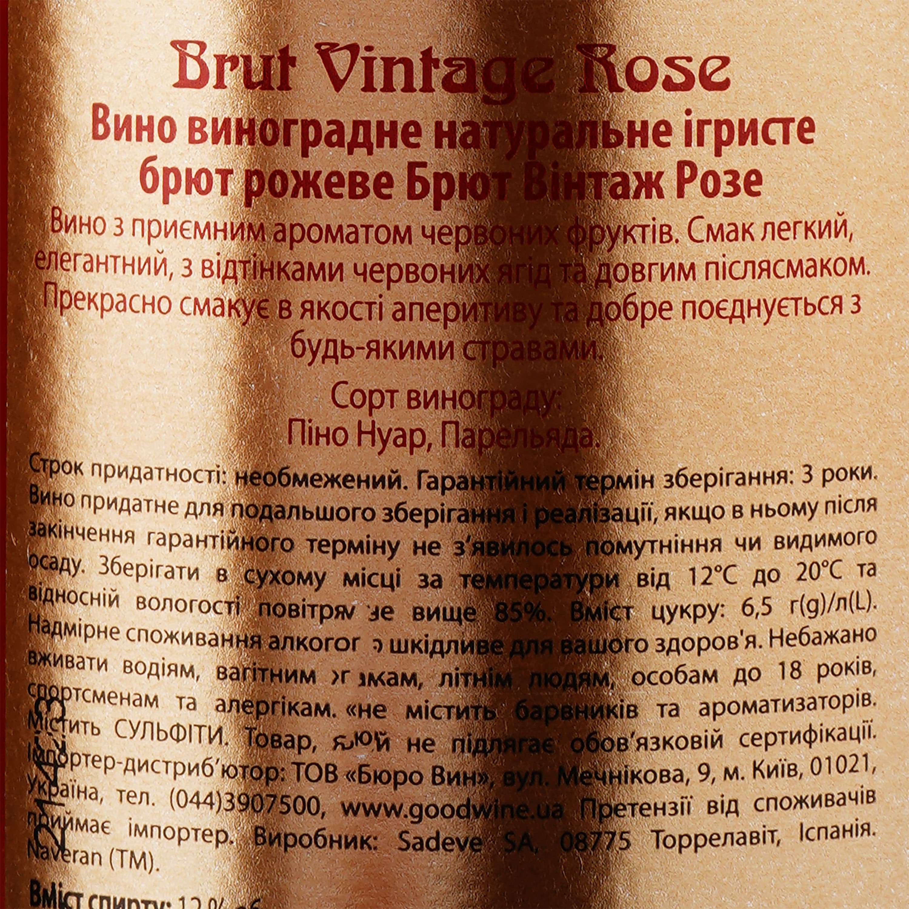 Вино ігристе Naveran Brut Vintage Rose, рожеве, брют, 0,75 л (Q5685) - зображення 3