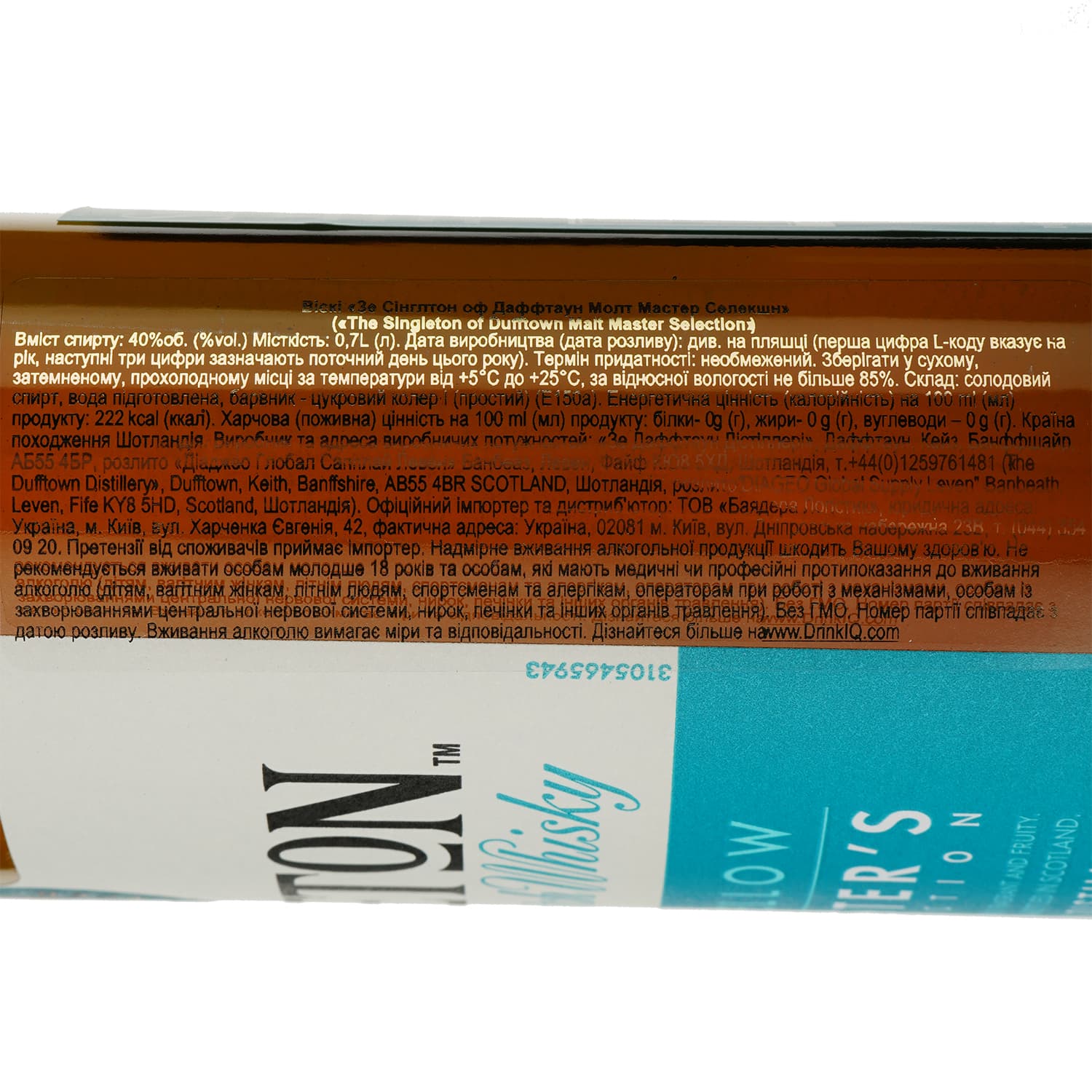 Віскі Singleton of Dufftown Malt Master 40% 0.7 л - зображення 4