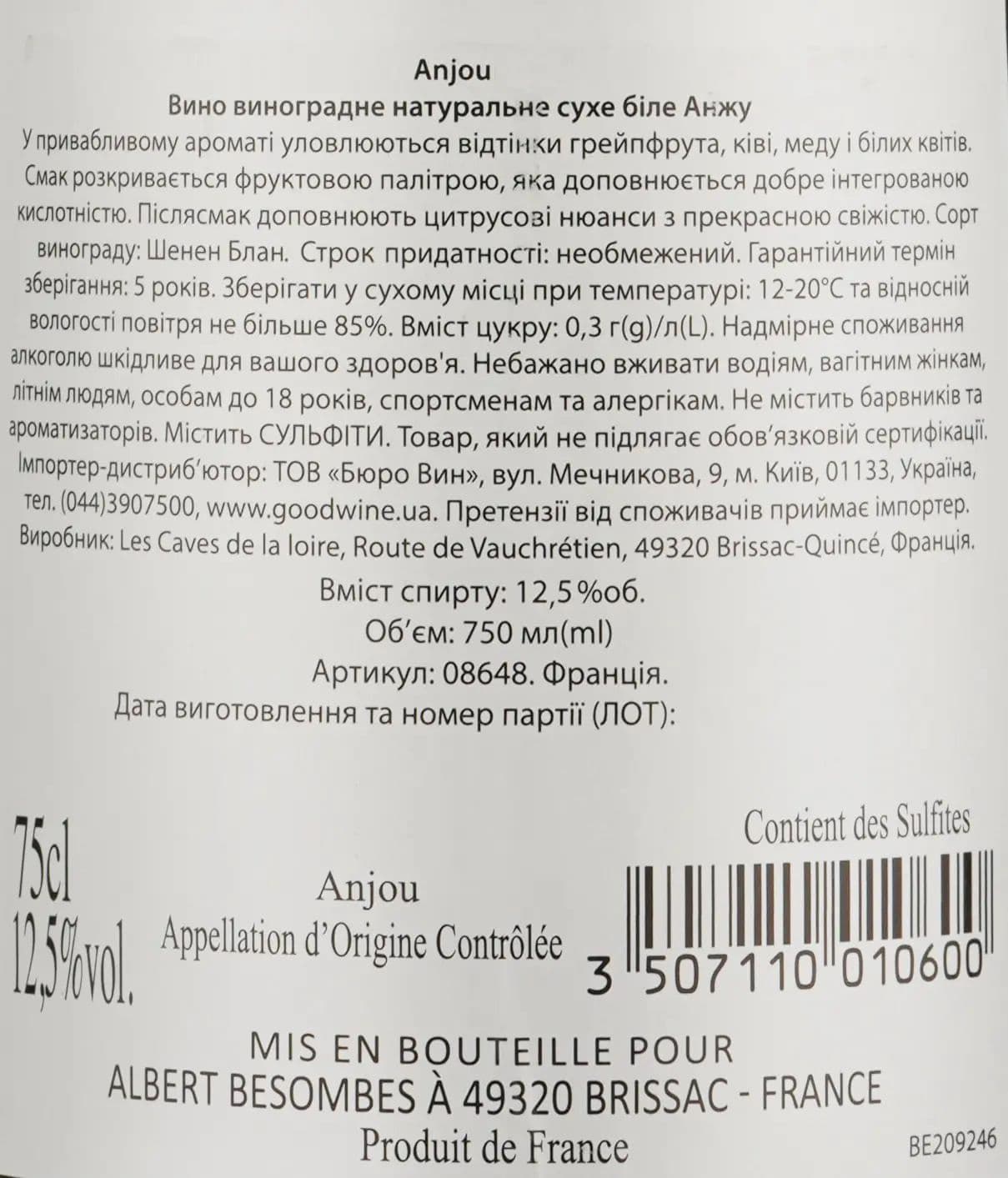 Вино Chatelain Desjacques Anjou, 12,5%, 0,75 л - зображення 3