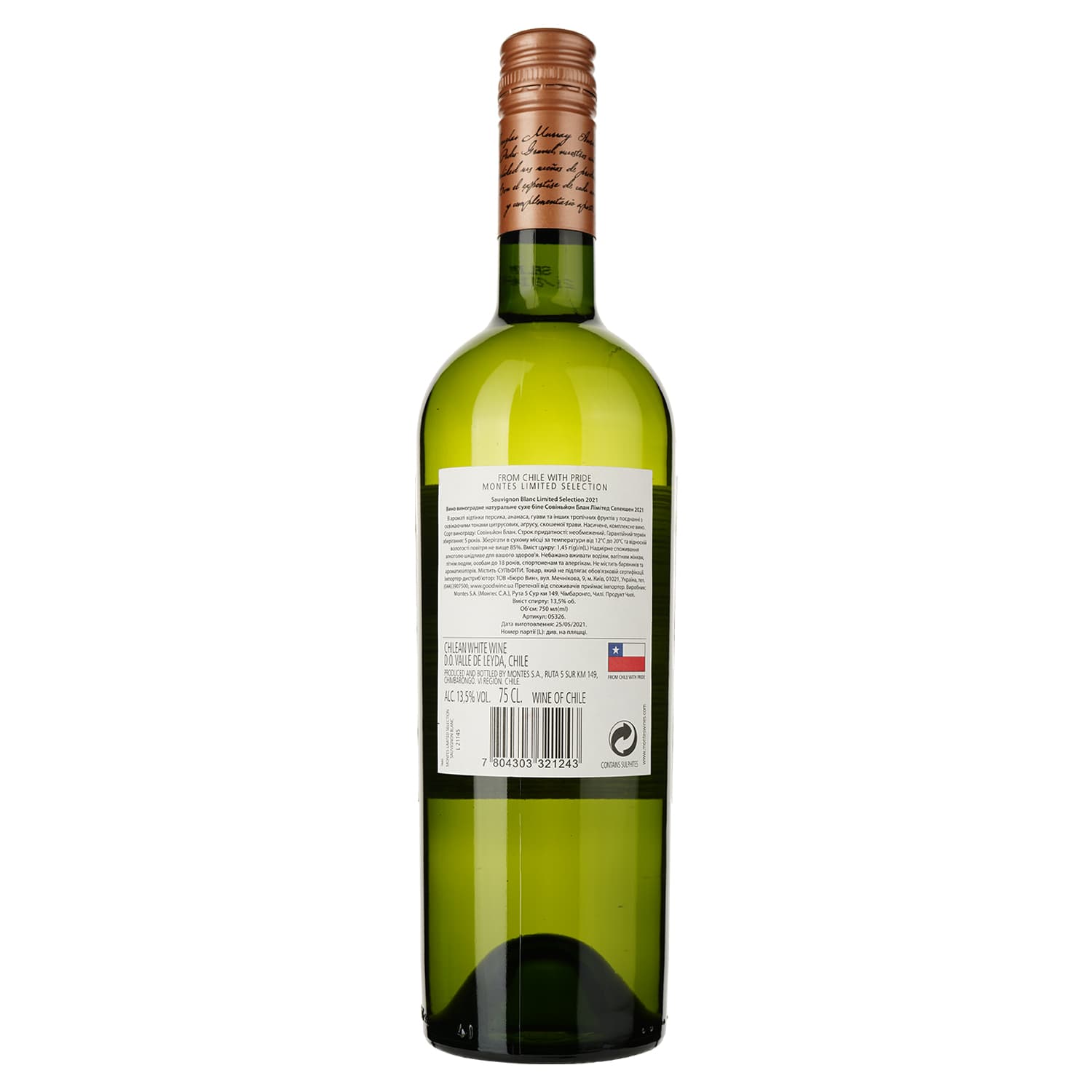 Вино Montes Sauvignon Blanc Limited Selection, біле, сухе, 0,75 л - зображення 2