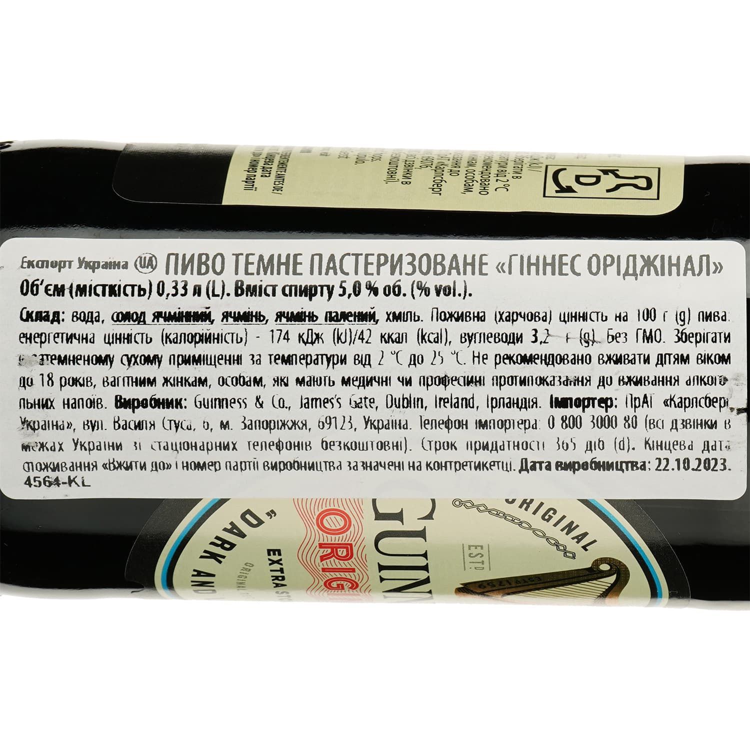 Пиво Guinness Original темне, 5%, 0,33 л (842223) - зображення 3