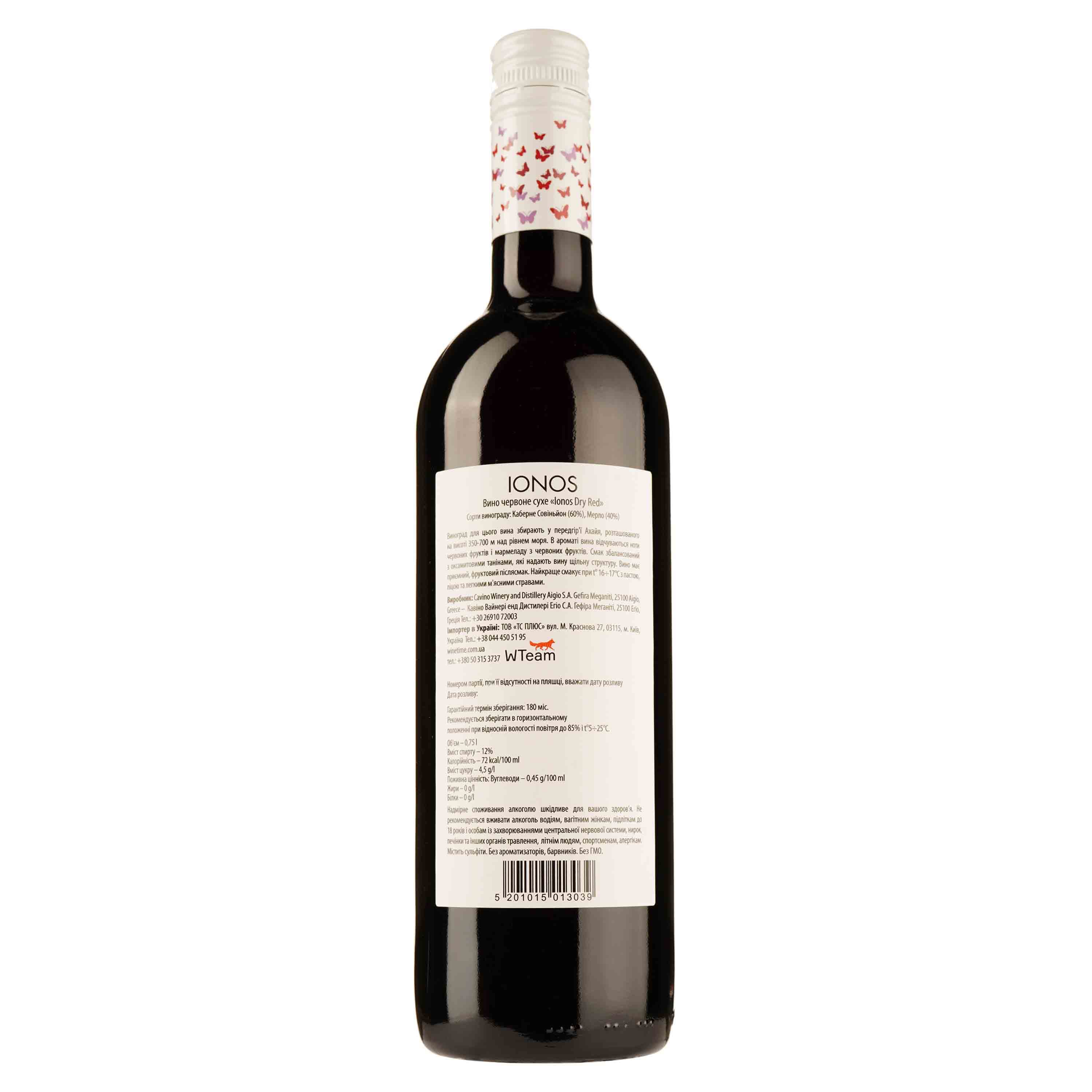 Вино Cavino Ionos, червоне, сухе, 12%, 0,75 л (8000017860548) - зображення 2