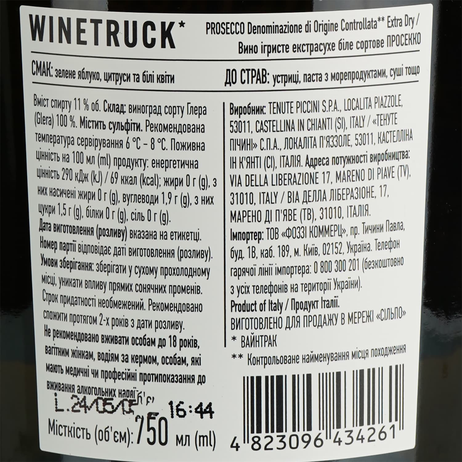 Вино ігристе Wine Truck Prosecco Extra Dry 11% 0.75 л - зображення 6