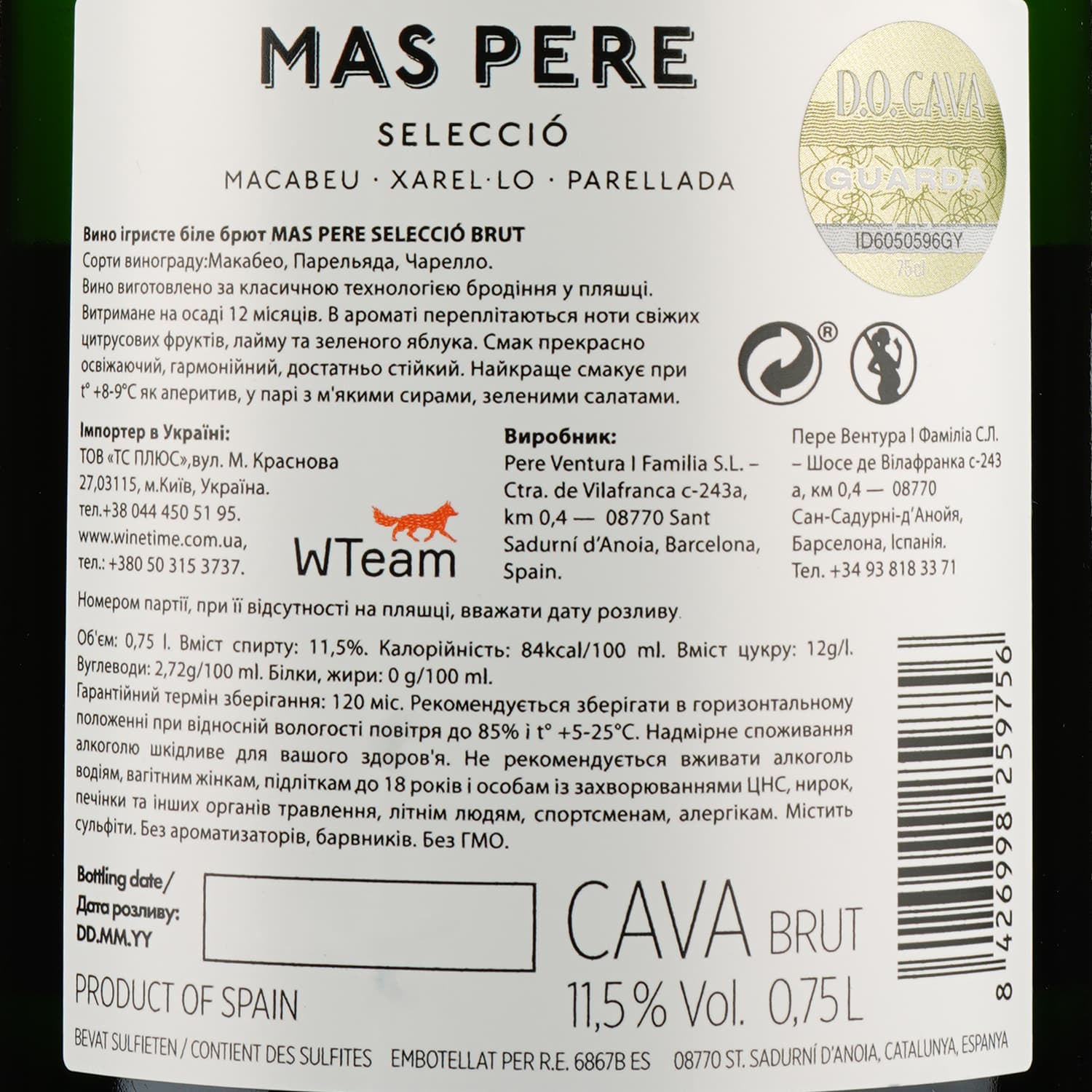 Ігристе вино Pere Ventura Mas Pere Seleccio Brut, біле, брют, 11,5%, 0,75 л - зображення 3