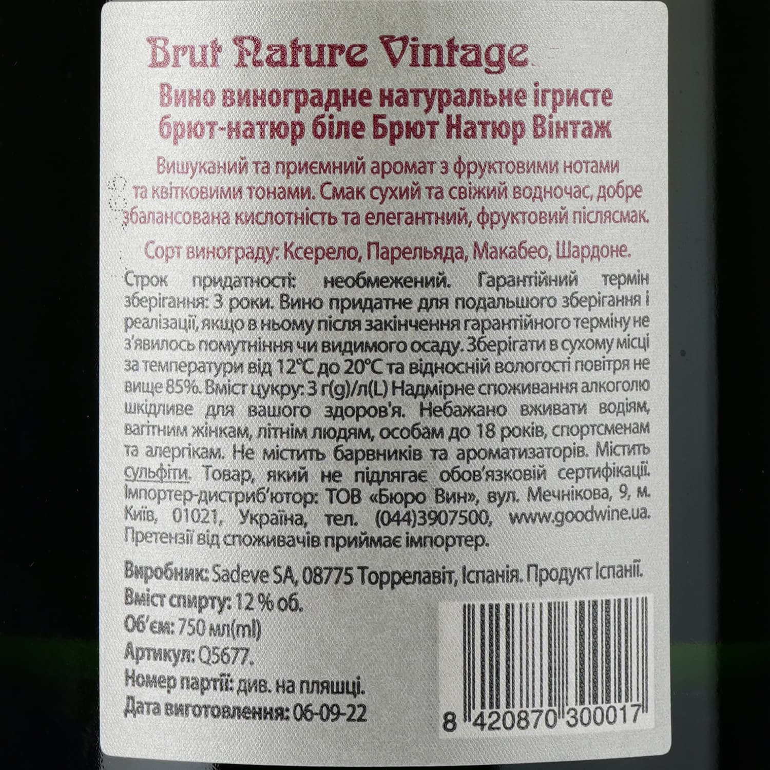Ігристе вино Naveran Cava Brut Nature Vintage 2018, 12%, 0,75 л - зображення 3