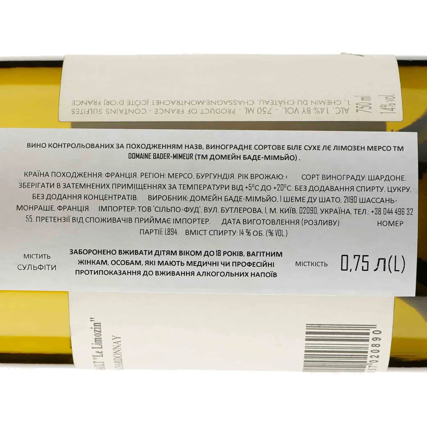 Вино Domaine Bader-Mimeur Meursault le lemozin, 13%, 0,75 л (856500) - зображення 3