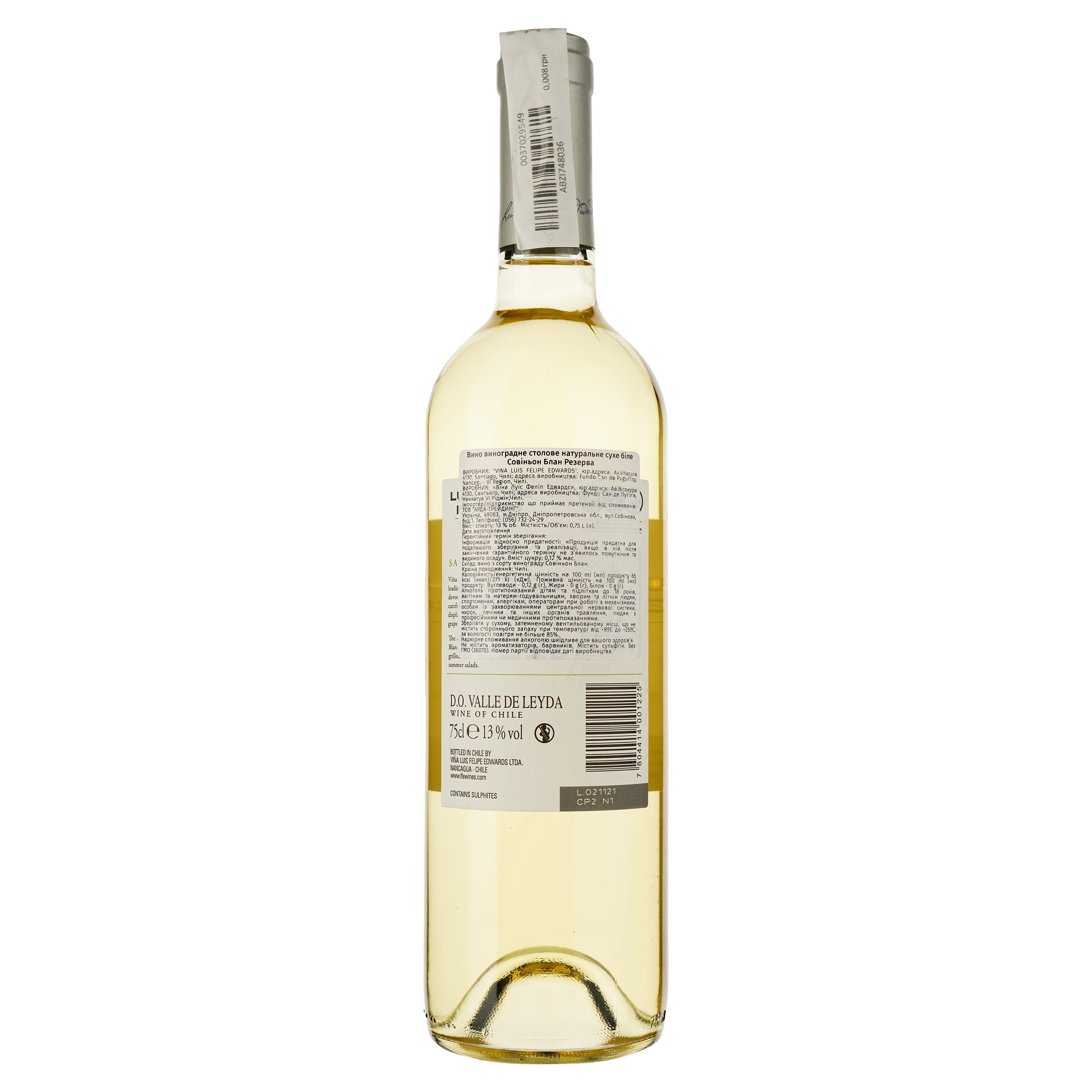 Вино Luis Felipe Edwards Sauvignon Blanc Reserva, біле, сухе, 0,75 л - зображення 2
