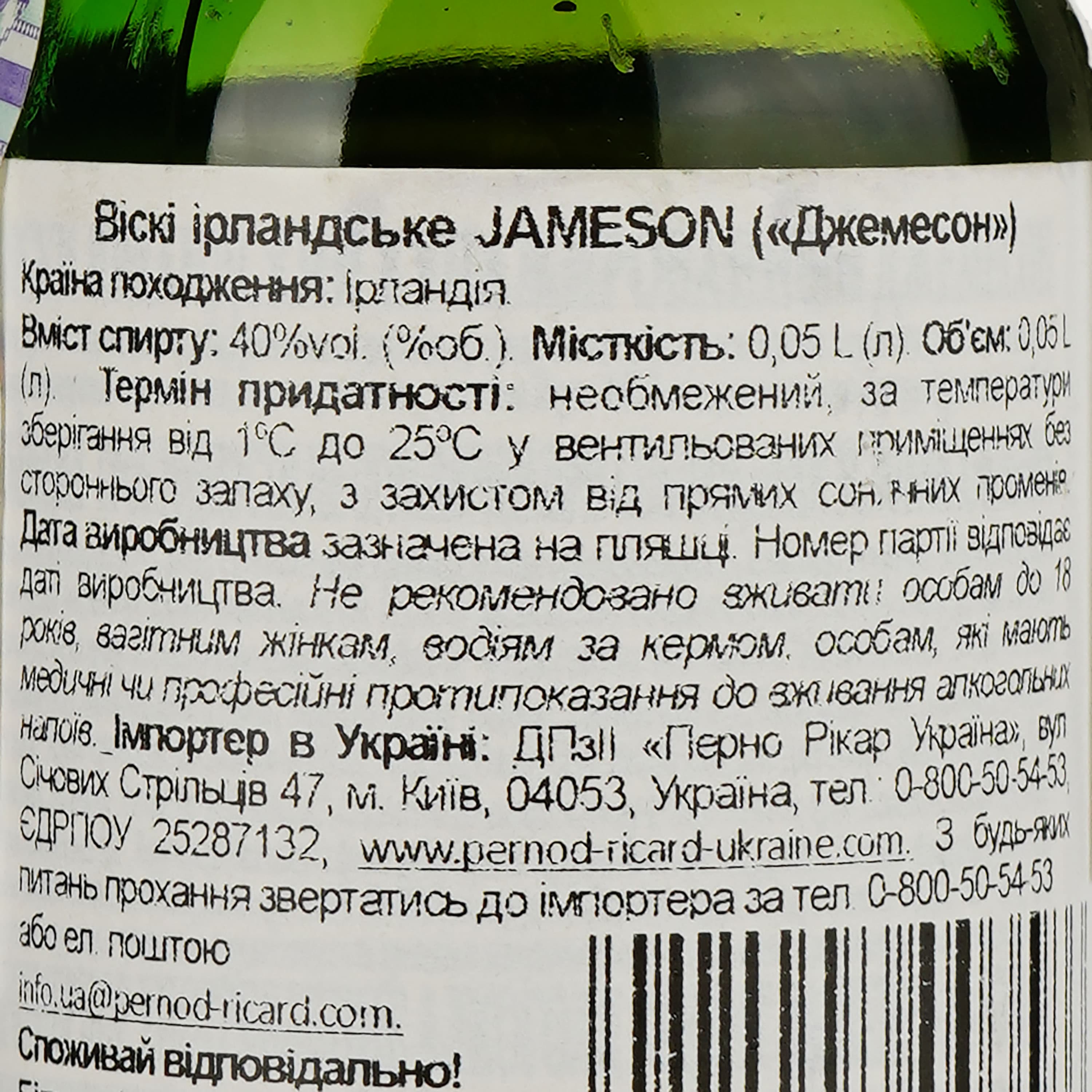 Віскі Jameson Irish Whisky, 40%, 0,05 л - зображення 3