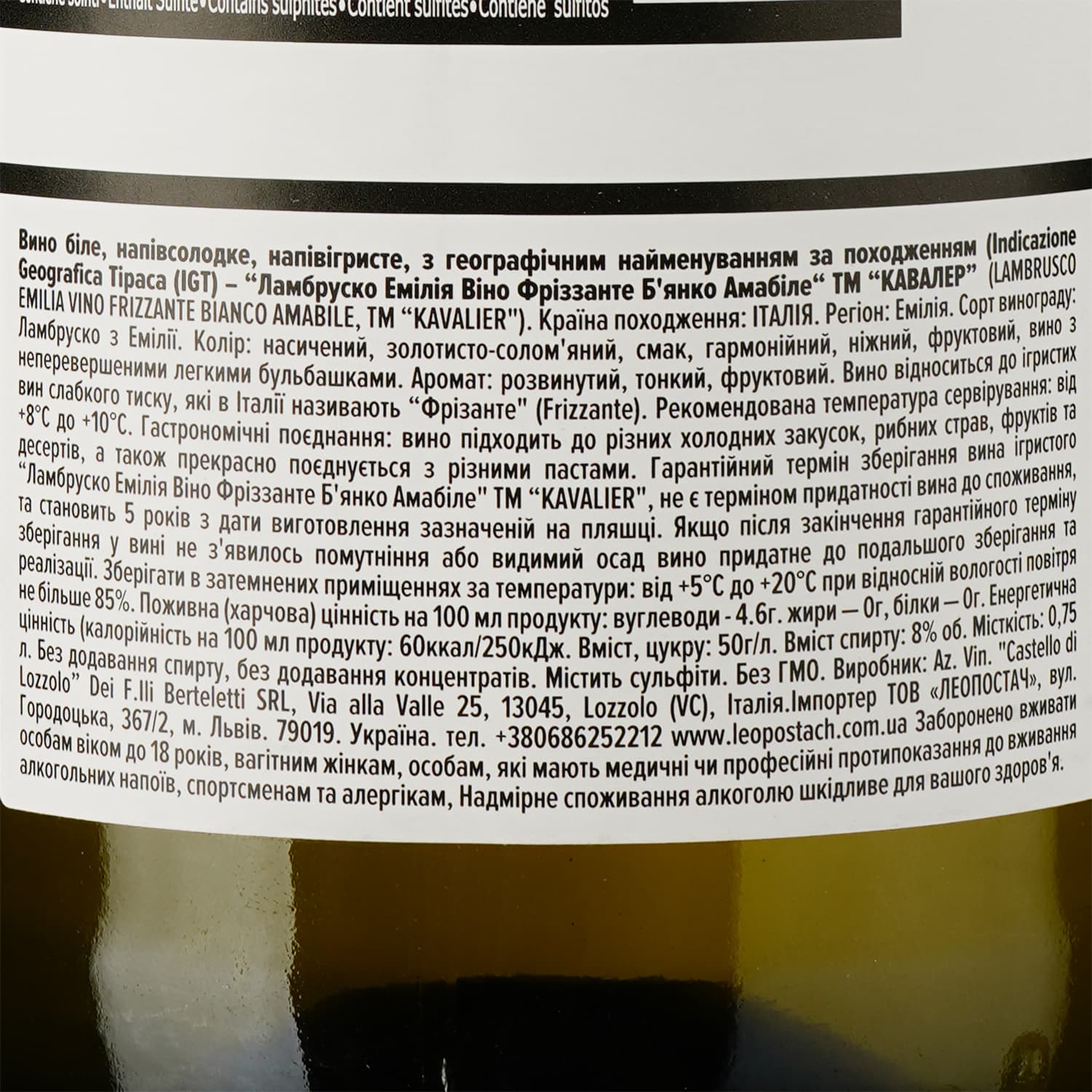 Упаковка ігристого вина Kavalier Lambrusco Emilia IGT Vino Frizzante Bianco Amabile біле напівсолодке 4.5 л (0.75 х 6 шт.) - зображення 4