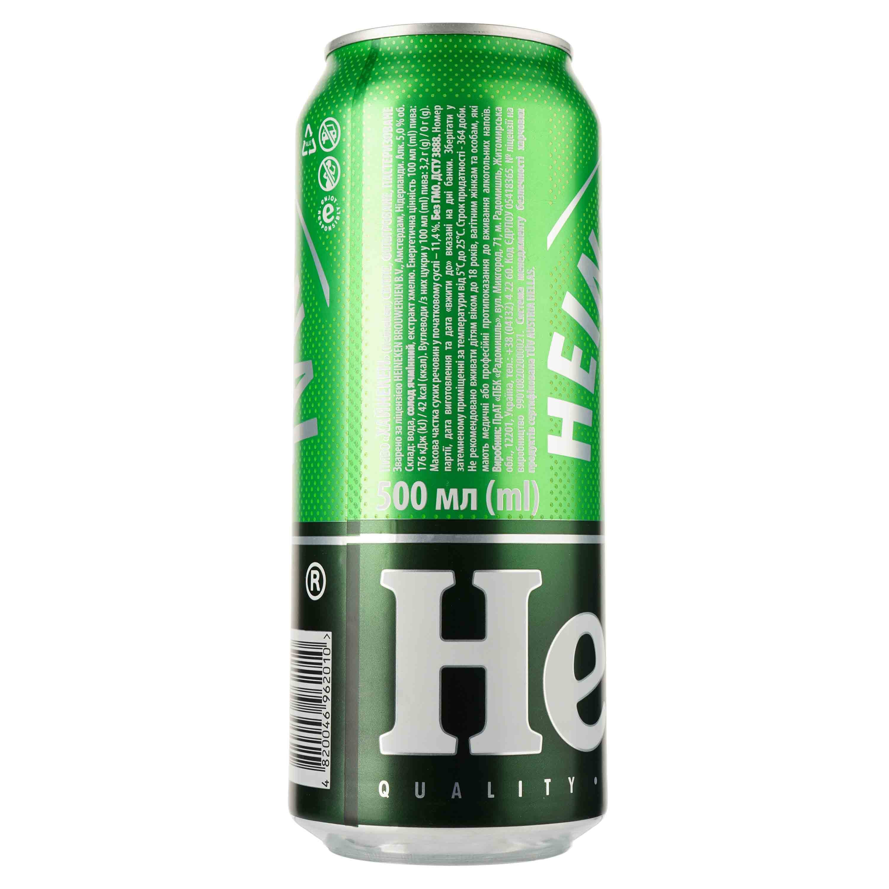 Упаковка пива Heineken світлого 5% 12 л з/б (0.5 л х 24 шт.) - зображення 3