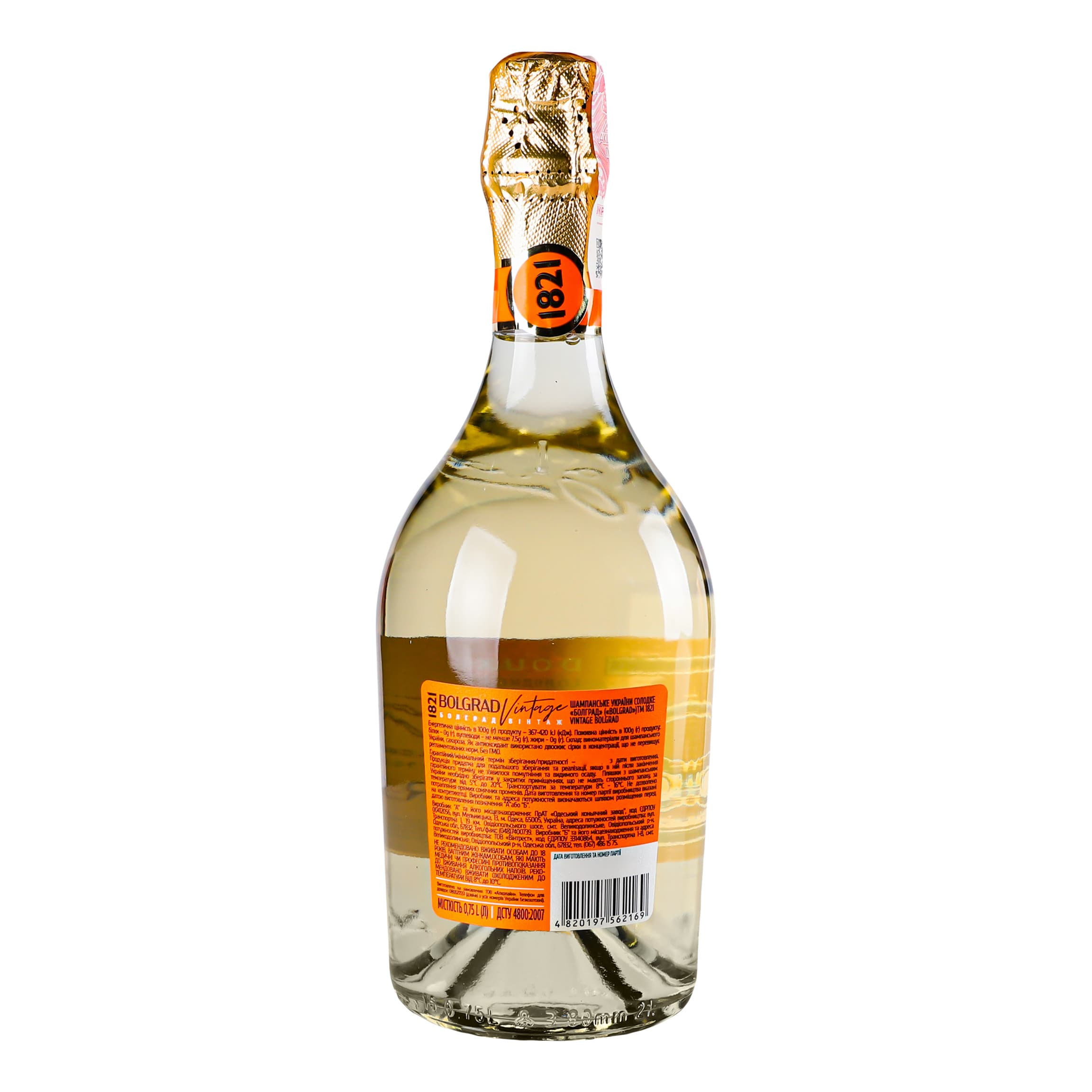 Ігристе вино 1821 Vintage Bolgrad біле солодке 10.5-12,5% 0.75 л (887220) - зображення 3