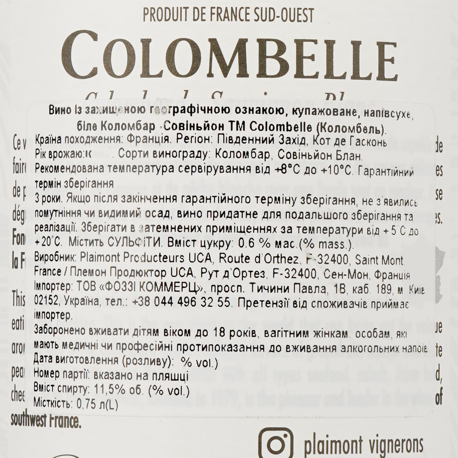 Вино Plaimont Colombelle Sauvignon біле напівсухе 0.75 л (503568) - зображення 3