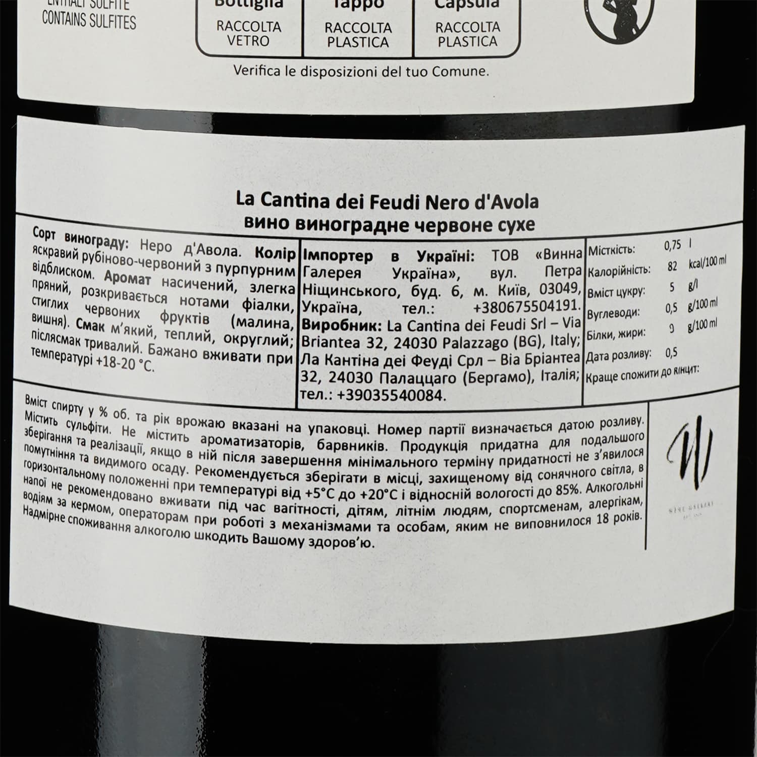 Вино La Cantina dei Feudi Nero d`Avola IGP, червоне, сухе, 0,75 л - зображення 3