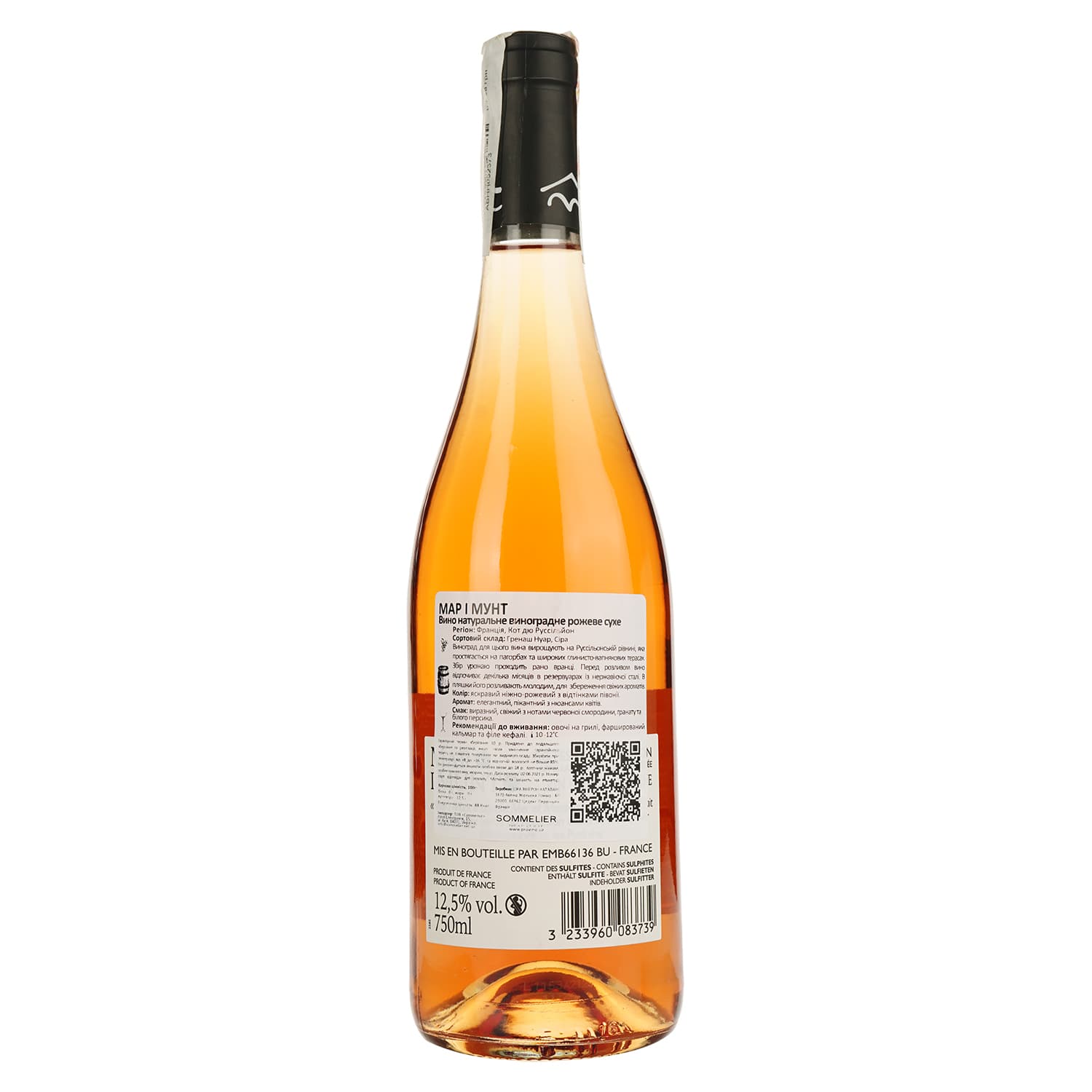 Вино Mar I Munt Rose Cotes du Roussillon, рожеве, сухе, 0,75 л - зображення 2
