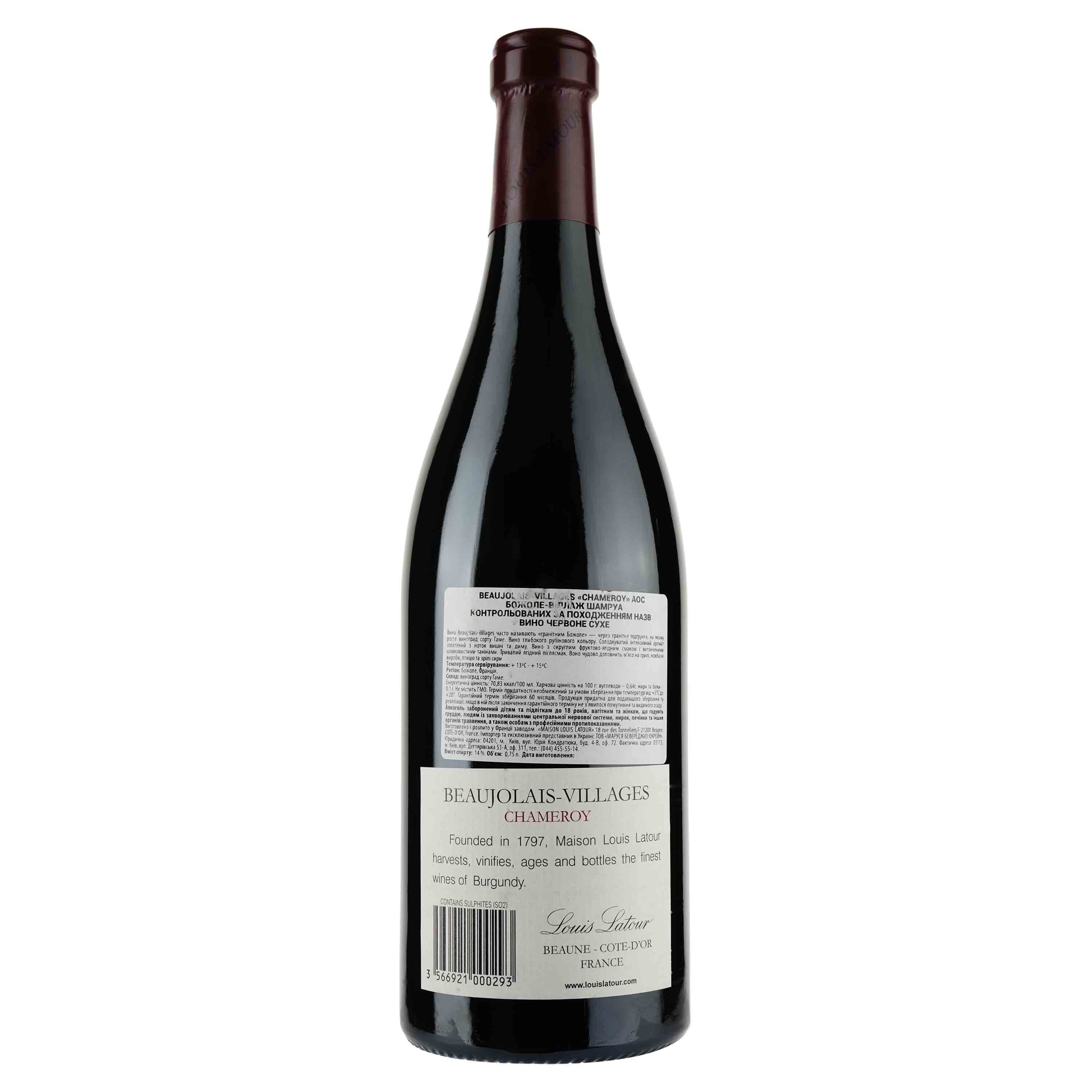 Вино Louis Latour Beaujolais-Villages Chameroy АОС, червоне, сухе, 11-14,5%, 0,75 л - зображення 2