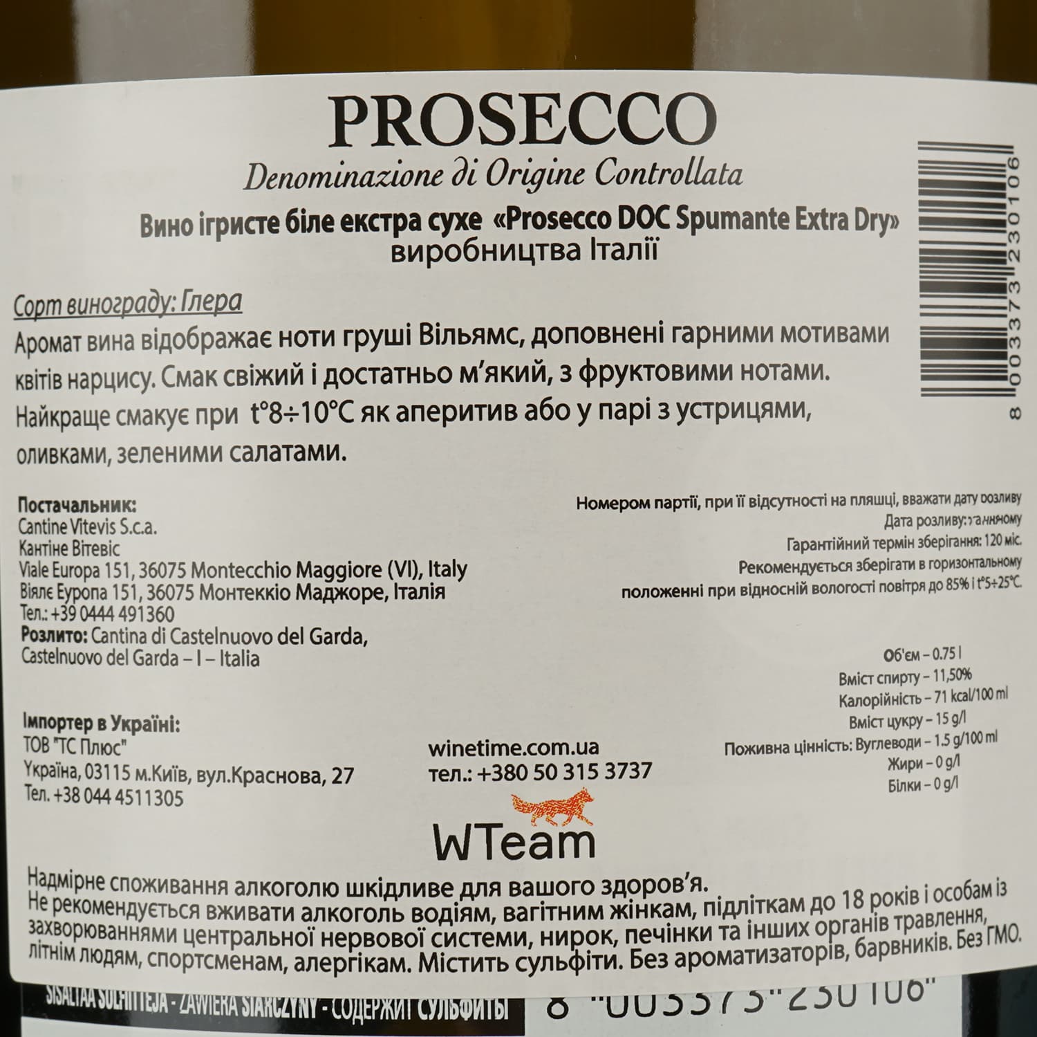 Вино ігристе Castelnuovo Prosecco Spumante Extra Dry біле 0.75 л - зображення 4