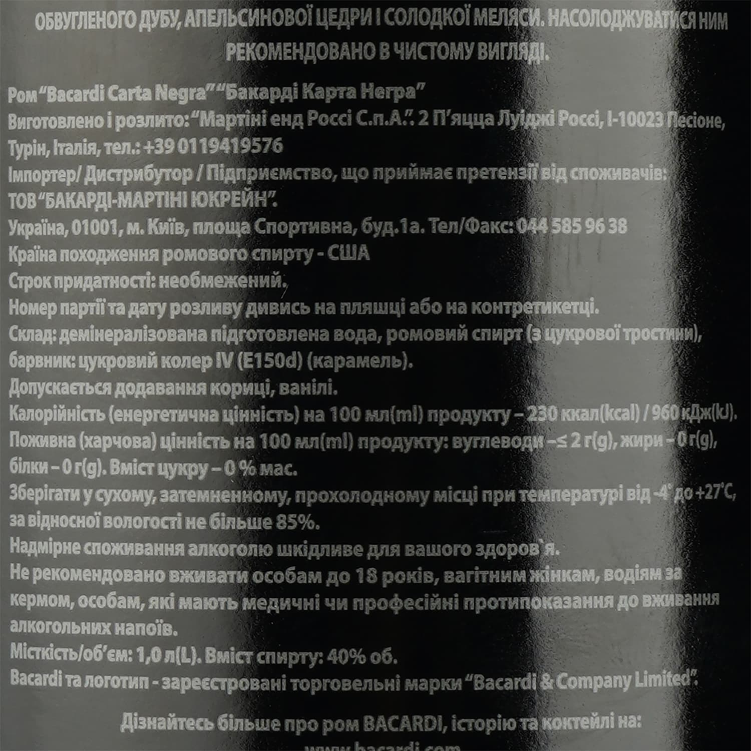 Ром Bacardi Carta Negra 40% 1 л - зображення 11