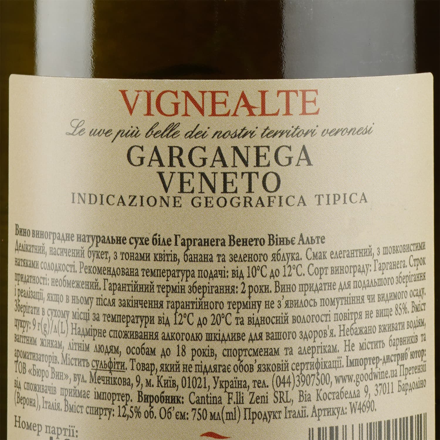 Вино Zeni Garganega Veneto High Wine, 12%, 0.75 л - зображення 3