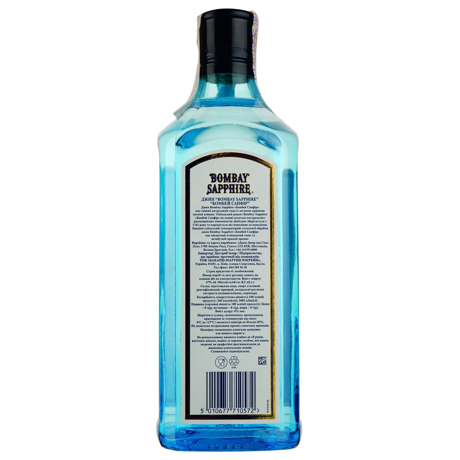Джин Bombay Sapphire, 47%, 0,7 л - зображення 5
