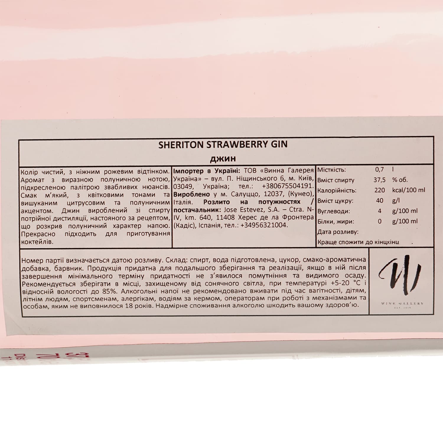 Джин Sheriton Strawberry Gin 37.5% 0.7 л - зображення 3